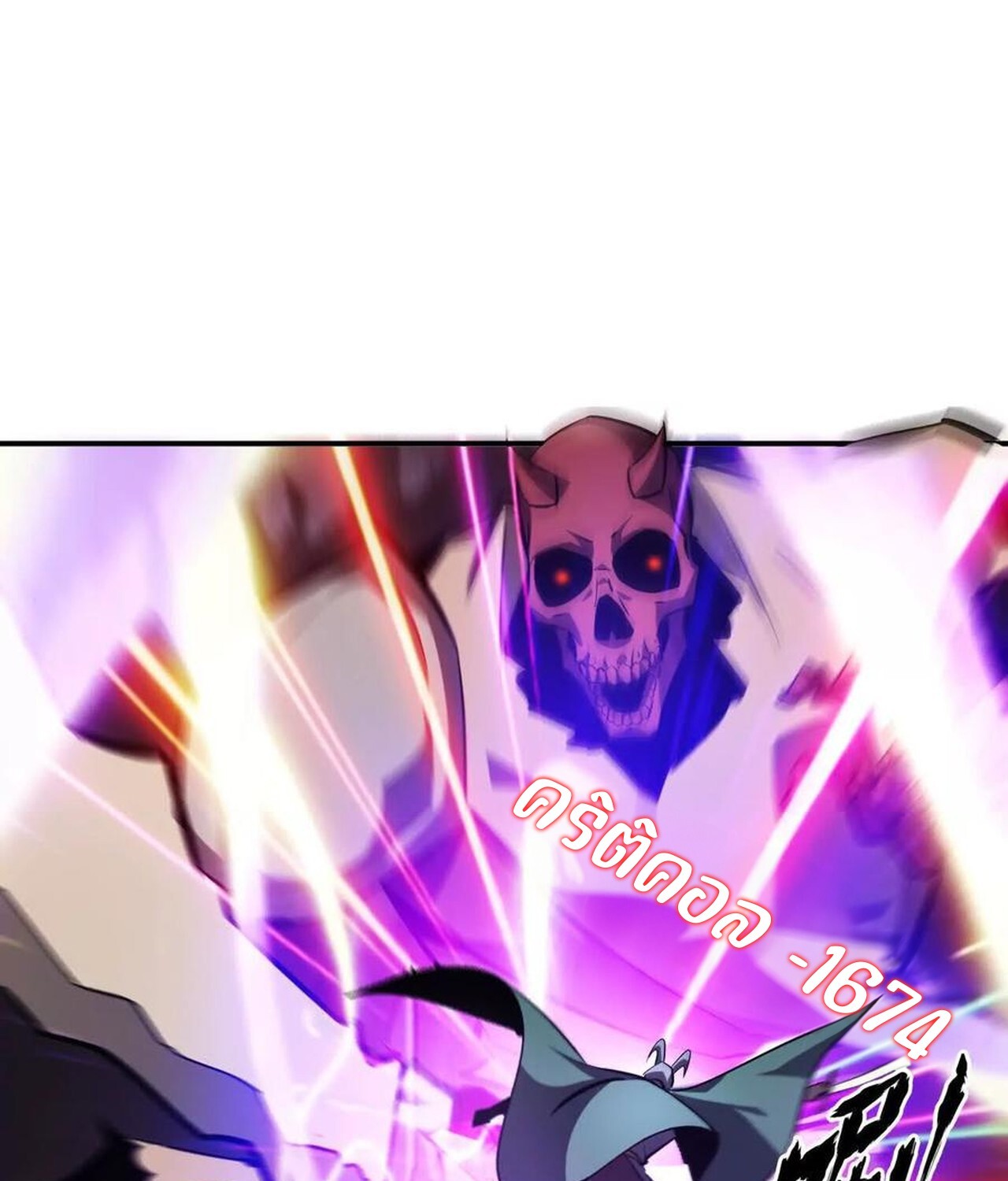 Unparalleled in the Online Gaming World ยอดคน ณ โลกออนไลน์ ตอนที่ 41 หน้า 54