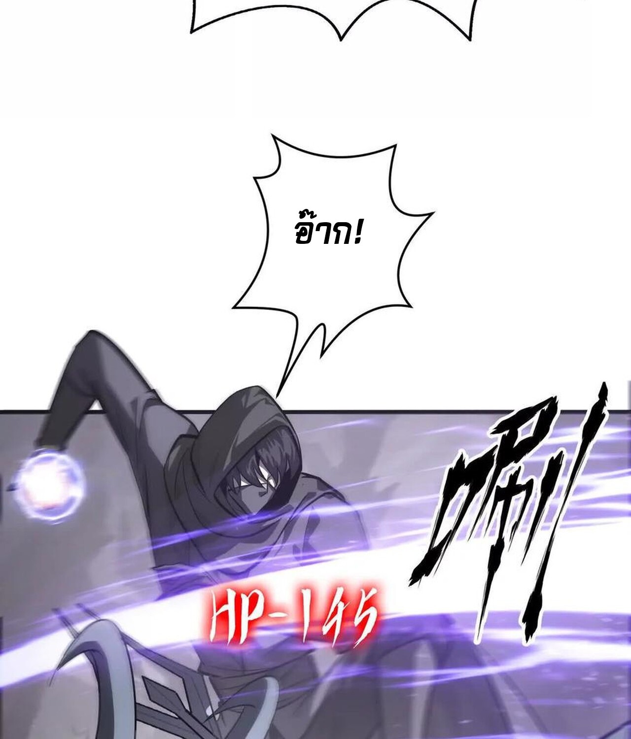 Unparalleled in the Online Gaming World ยอดคน ณ โลกออนไลน์ ตอนที่ 41 หน้า 93