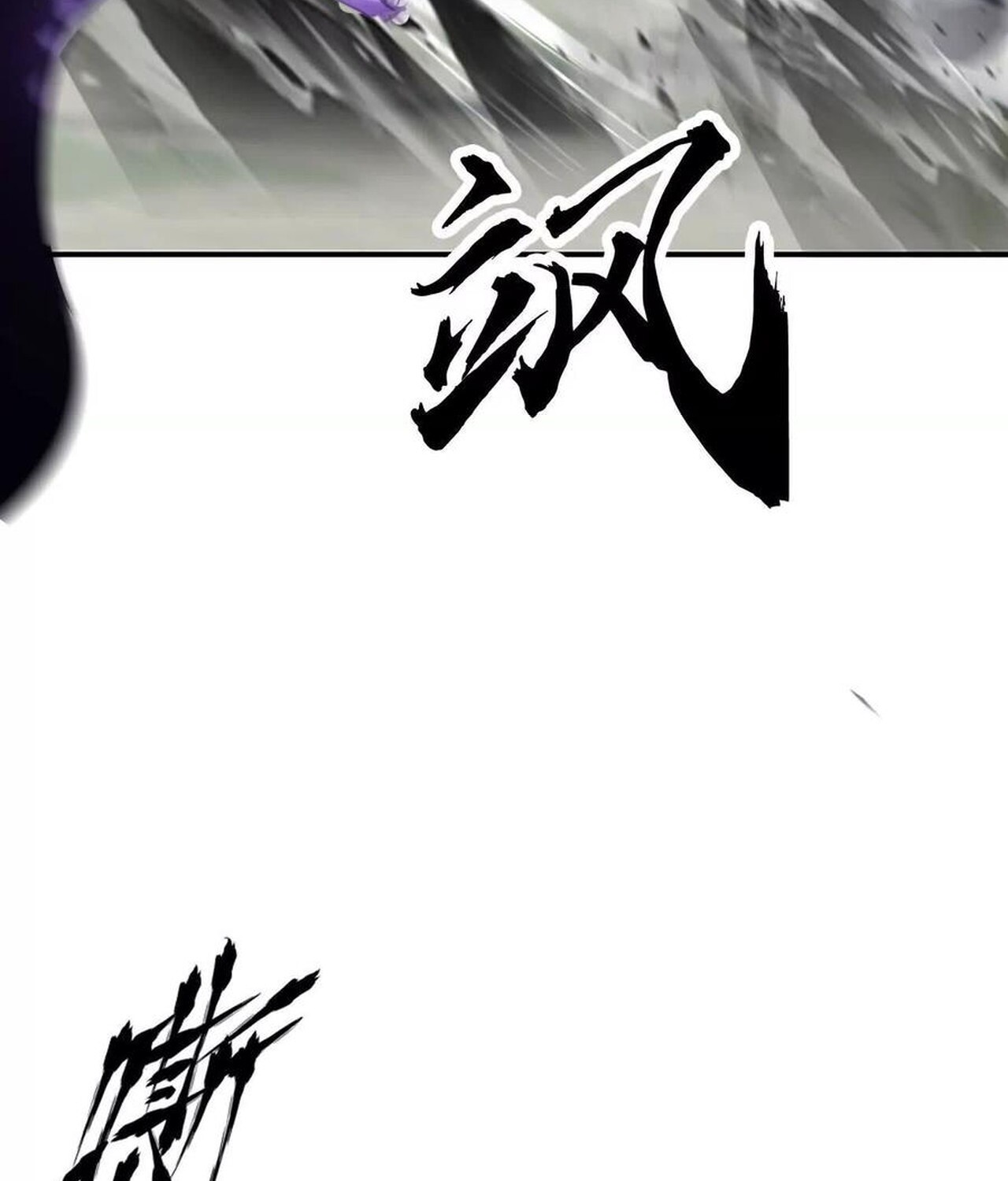 Unparalleled in the Online Gaming World ยอดคน ณ โลกออนไลน์ ตอนที่ 42 หน้า 101