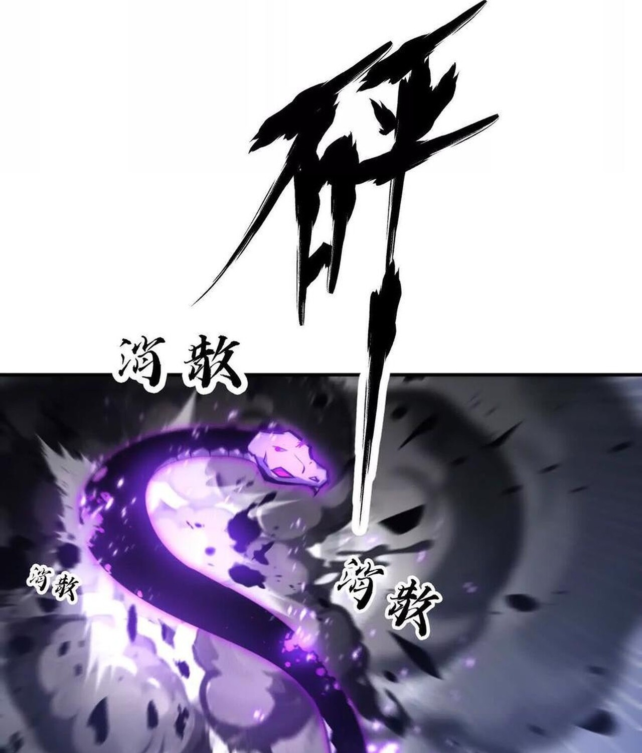 Unparalleled in the Online Gaming World ยอดคน ณ โลกออนไลน์ ตอนที่ 42 หน้า 104