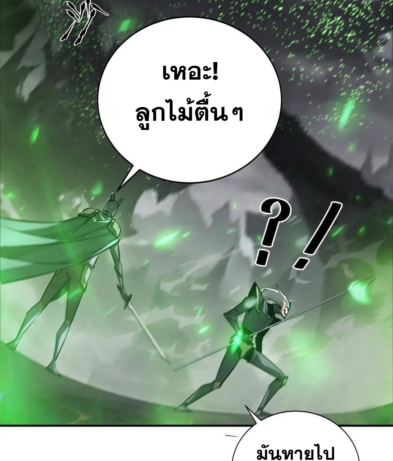 Unparalleled in the Online Gaming World ยอดคน ณ โลกออนไลน์ ตอนที่ 42 หน้า 13