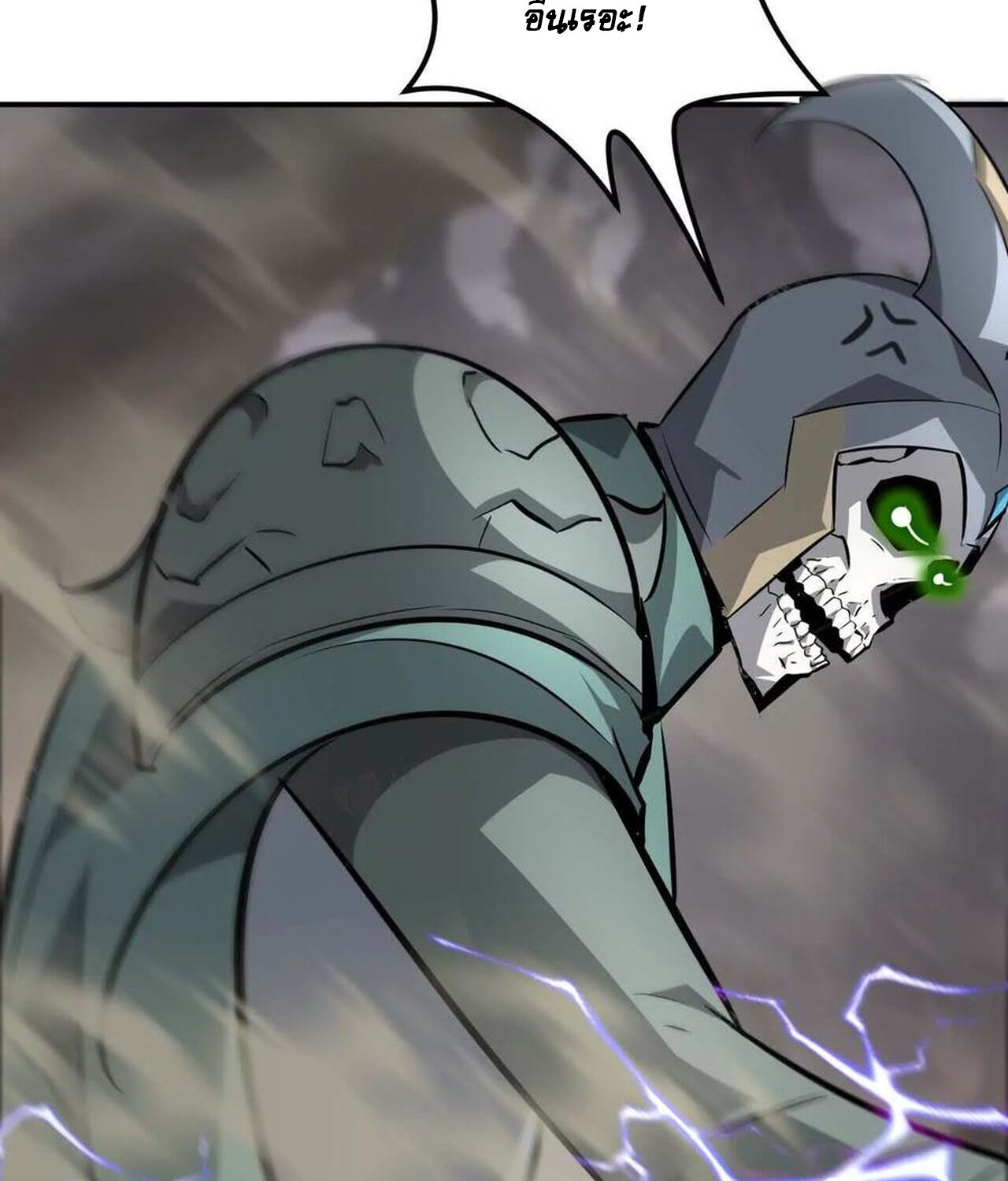 Unparalleled in the Online Gaming World ยอดคน ณ โลกออนไลน์ ตอนที่ 42 หน้า 20