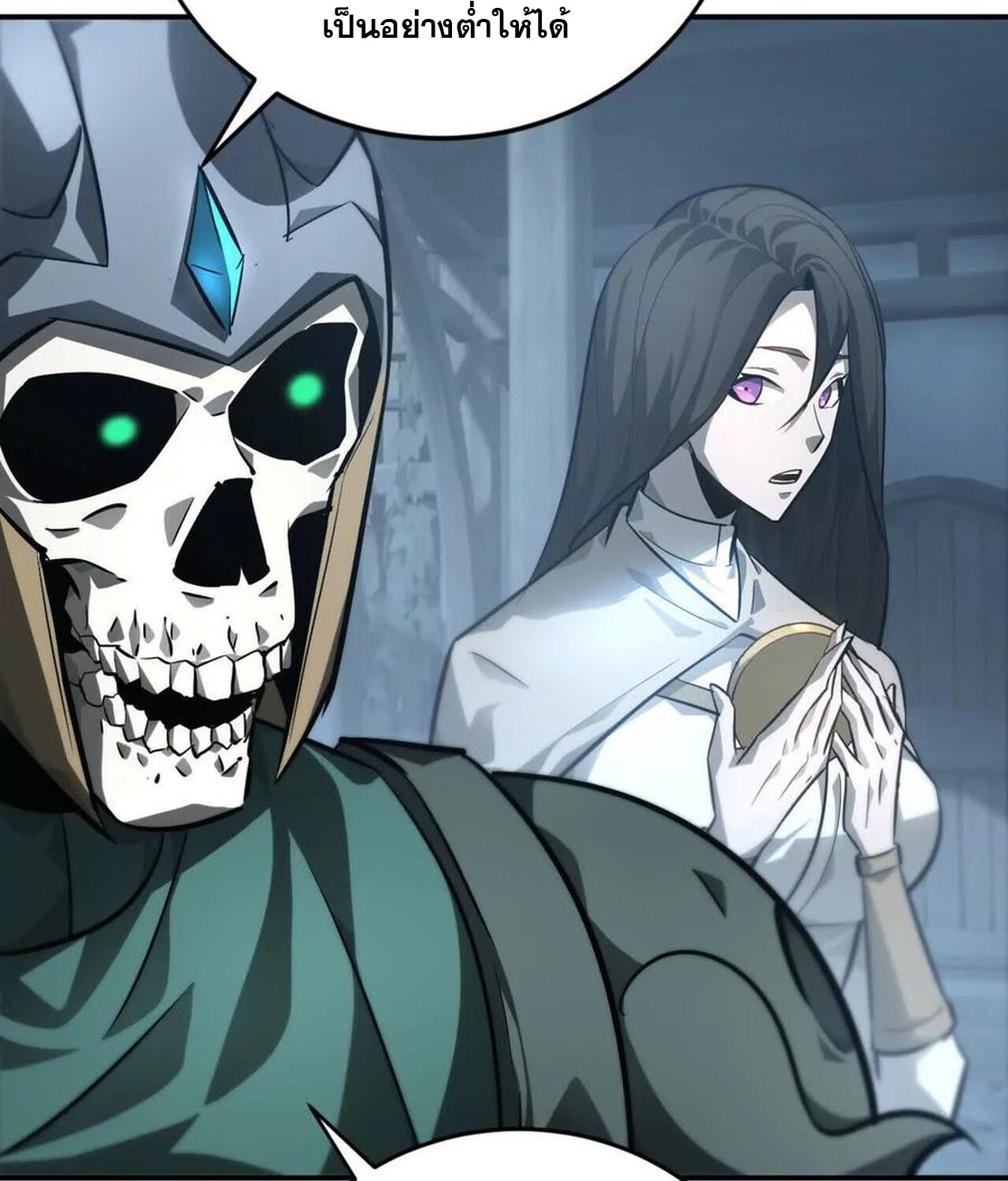 Unparalleled in the Online Gaming World ยอดคน ณ โลกออนไลน์ ตอนที่ 42 หน้า 55