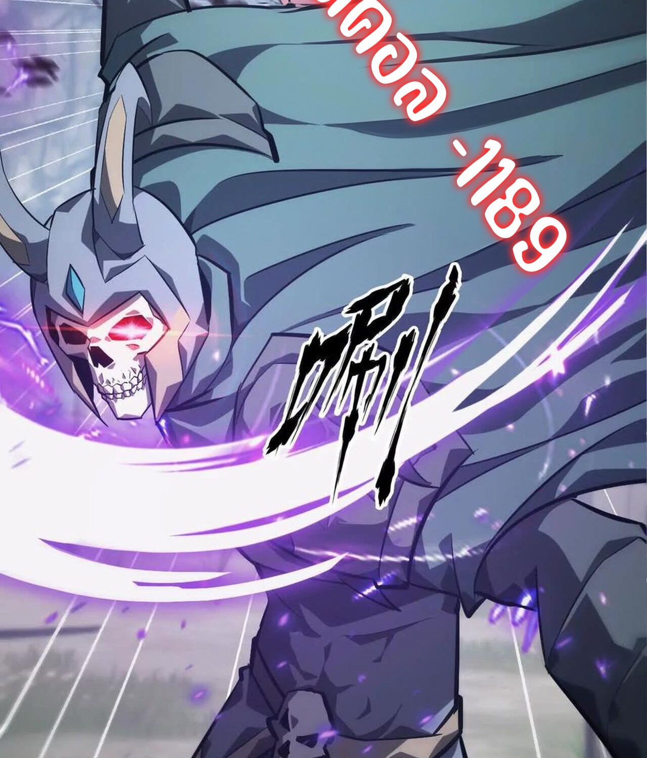 Unparalleled in the Online Gaming World ยอดคน ณ โลกออนไลน์ ตอนที่ 42 หน้า 72