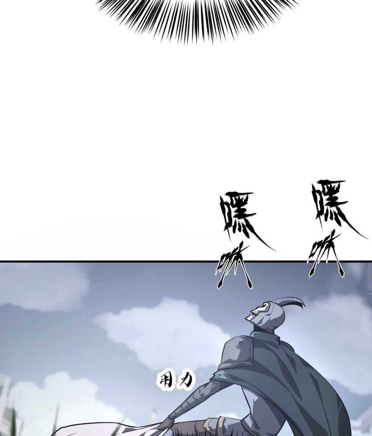 Unparalleled in the Online Gaming World ยอดคน ณ โลกออนไลน์ ตอนที่ 42 หน้า 77