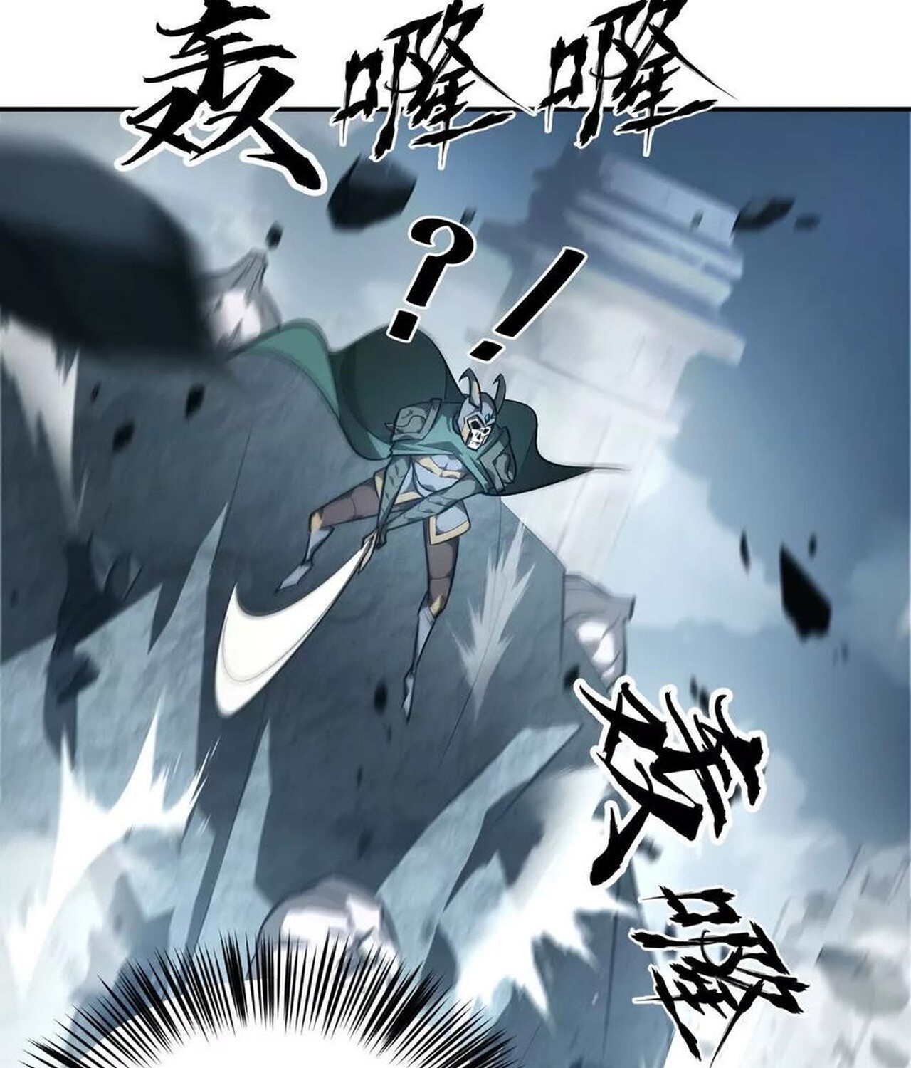 Unparalleled in the Online Gaming World ยอดคน ณ โลกออนไลน์ ตอนที่ 42 หน้า 79