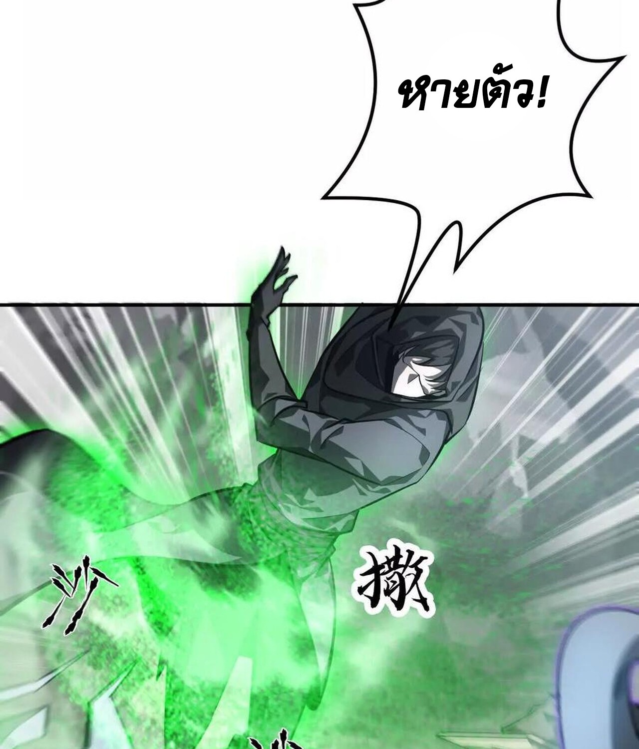 Unparalleled in the Online Gaming World ยอดคน ณ โลกออนไลน์ ตอนที่ 42 หน้า 8