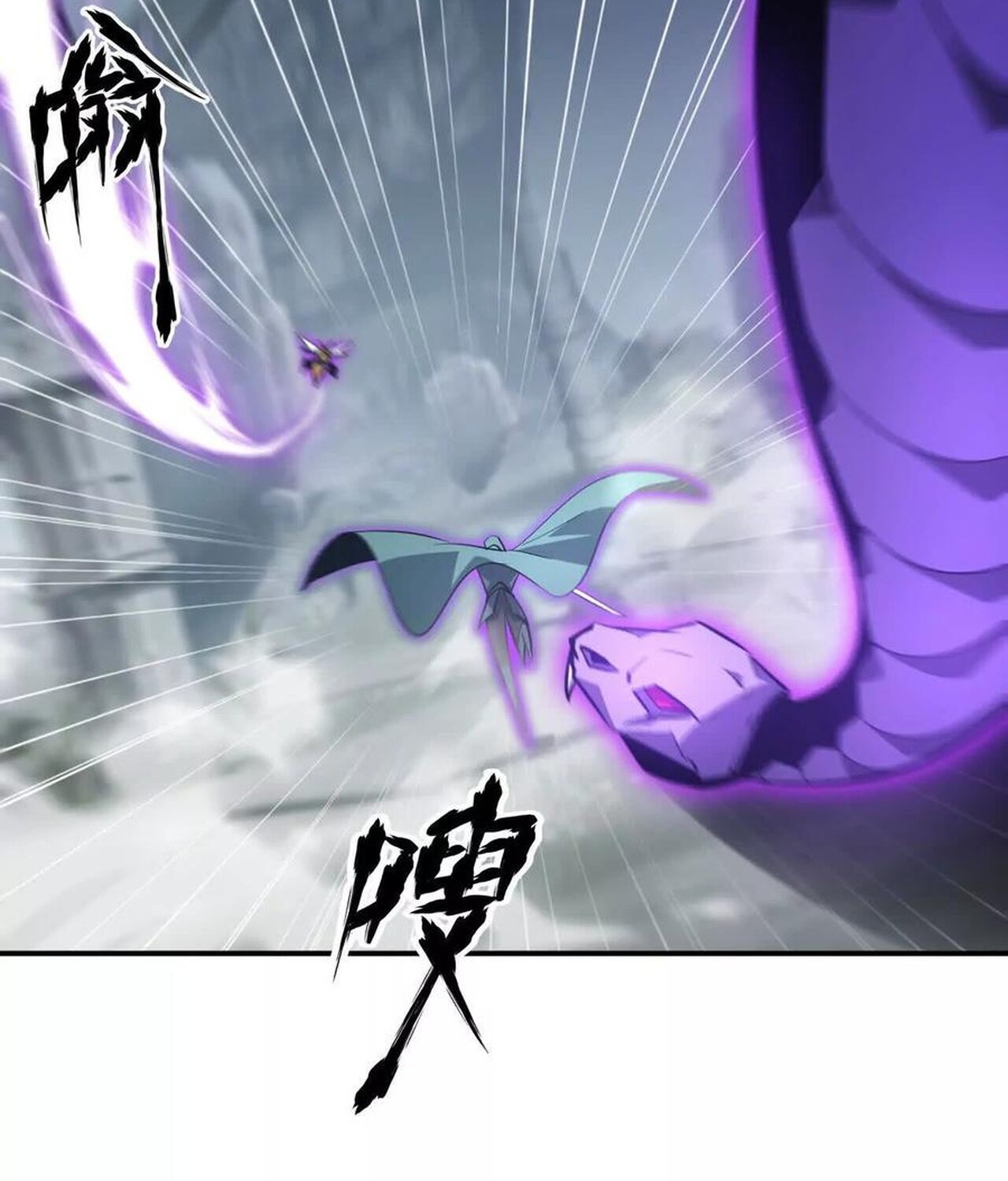 Unparalleled in the Online Gaming World ยอดคน ณ โลกออนไลน์ ตอนที่ 42 หน้า 96