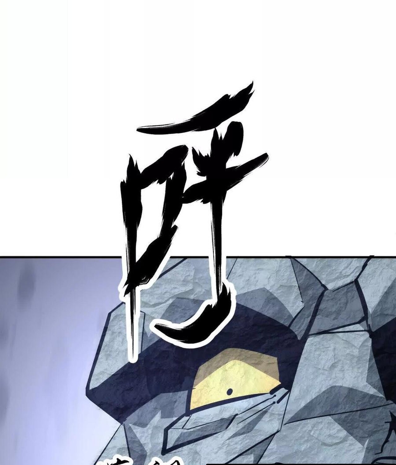 Unparalleled in the Online Gaming World ยอดคน ณ โลกออนไลน์ ตอนที่ 42 หน้า 97