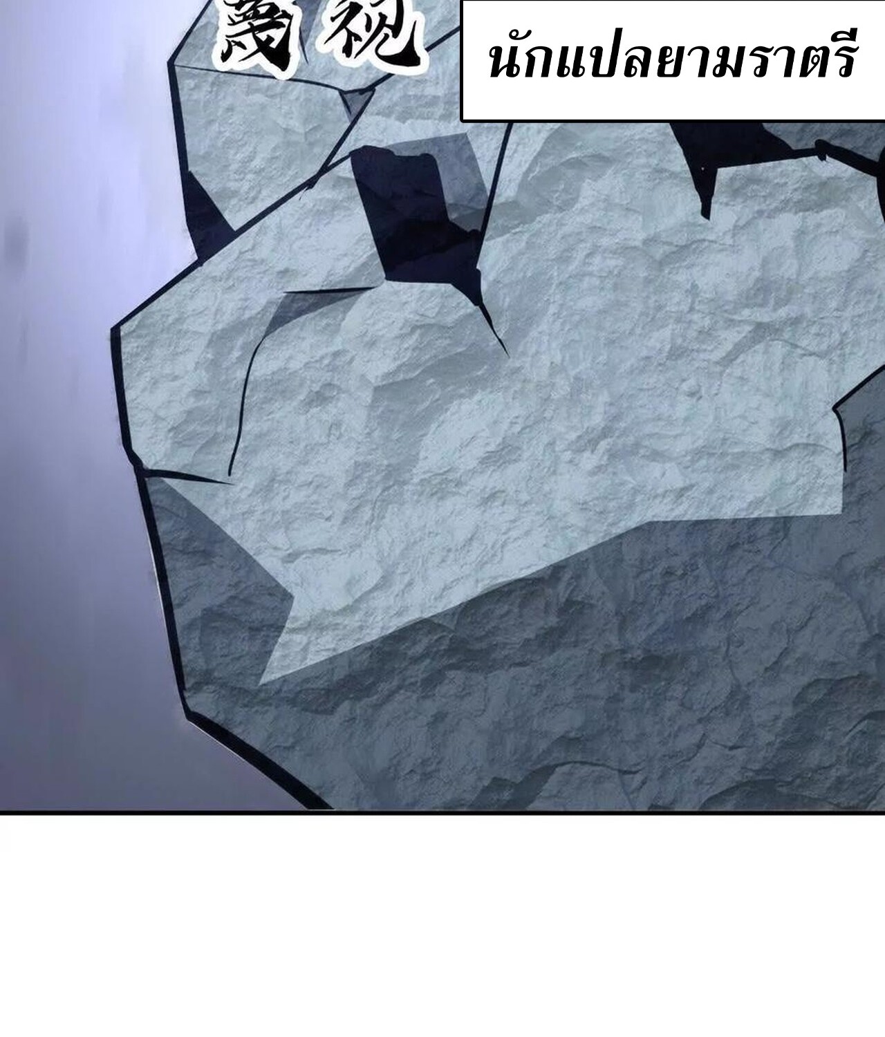 Unparalleled in the Online Gaming World ยอดคน ณ โลกออนไลน์ ตอนที่ 42 หน้า 98