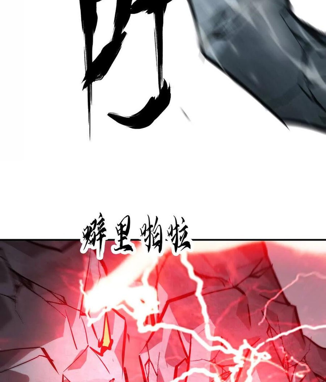 Unparalleled in the Online Gaming World ยอดคน ณ โลกออนไลน์ ตอนที่ 43 หน้า 103