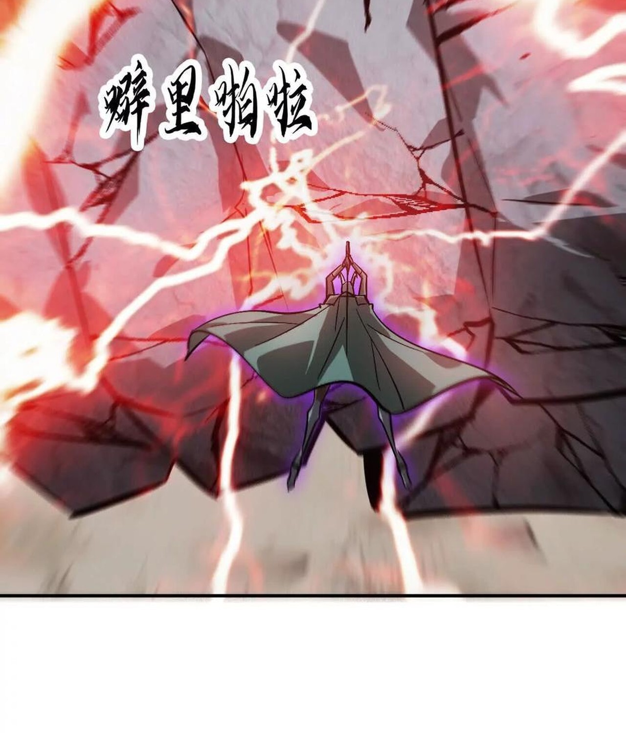 Unparalleled in the Online Gaming World ยอดคน ณ โลกออนไลน์ ตอนที่ 43 หน้า 106