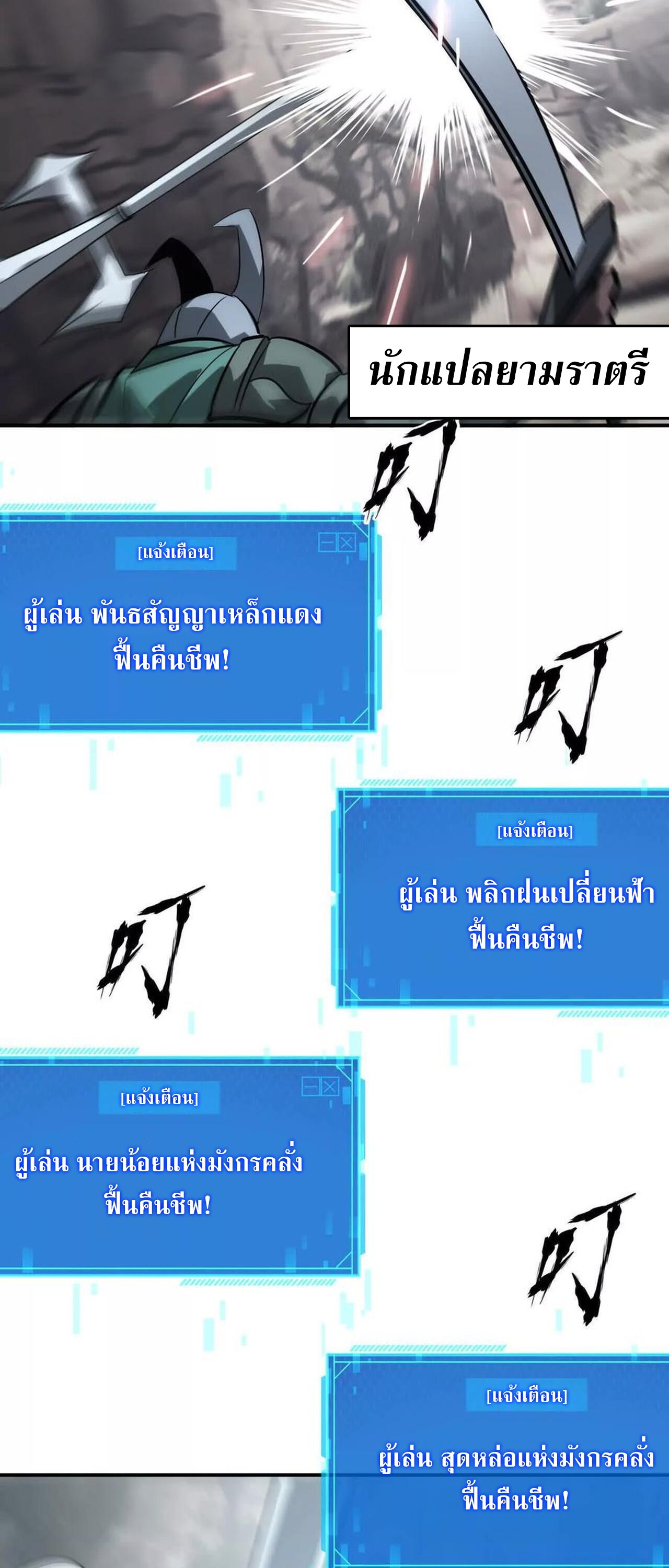 Unparalleled in the Online Gaming World ยอดคน ณ โลกออนไลน์ ตอนที่ 43 หน้า 114