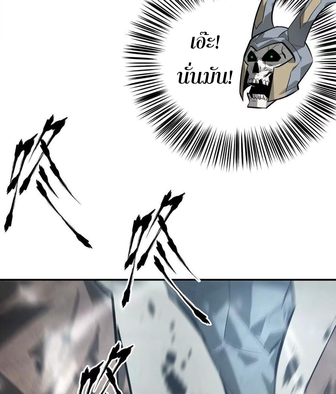 Unparalleled in the Online Gaming World ยอดคน ณ โลกออนไลน์ ตอนที่ 43 หน้า 23