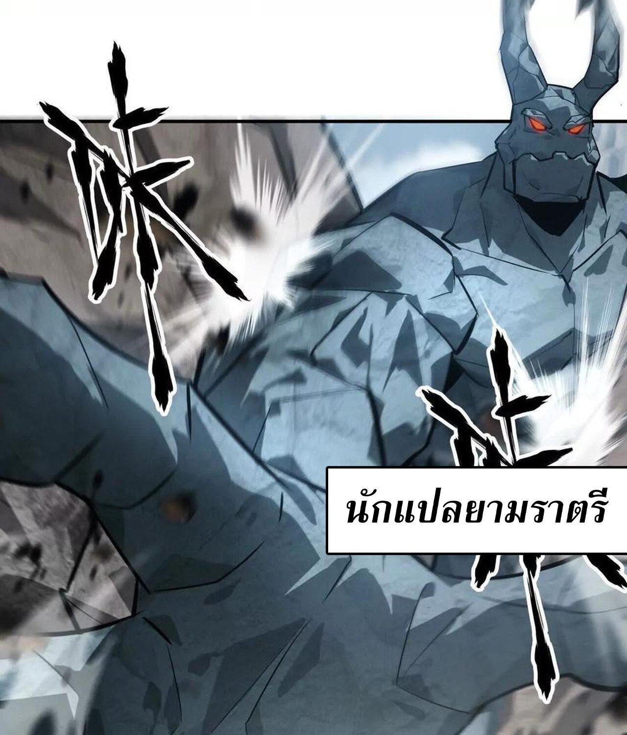 Unparalleled in the Online Gaming World ยอดคน ณ โลกออนไลน์ ตอนที่ 43 หน้า 29