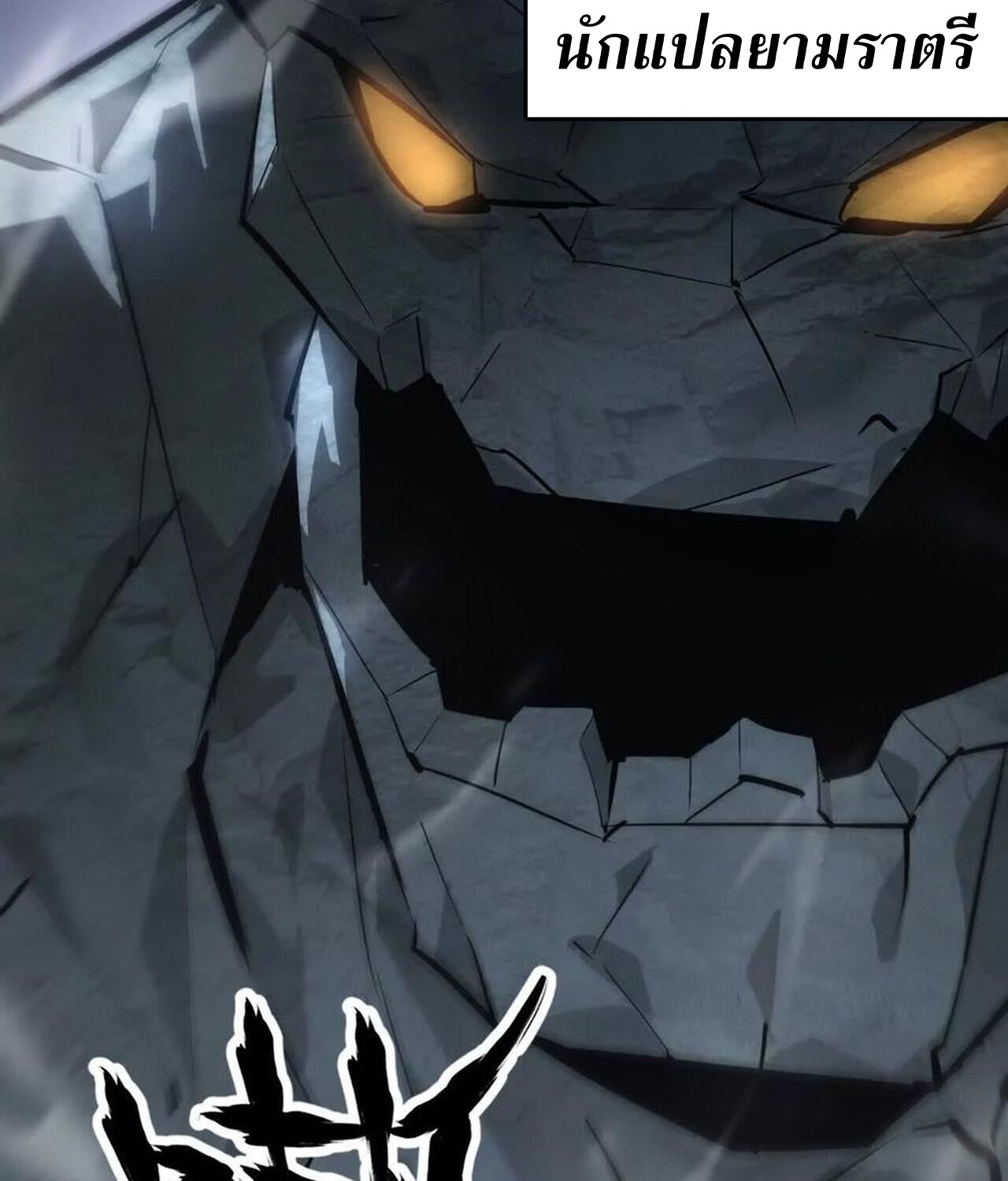 Unparalleled in the Online Gaming World ยอดคน ณ โลกออนไลน์ ตอนที่ 43 หน้า 32