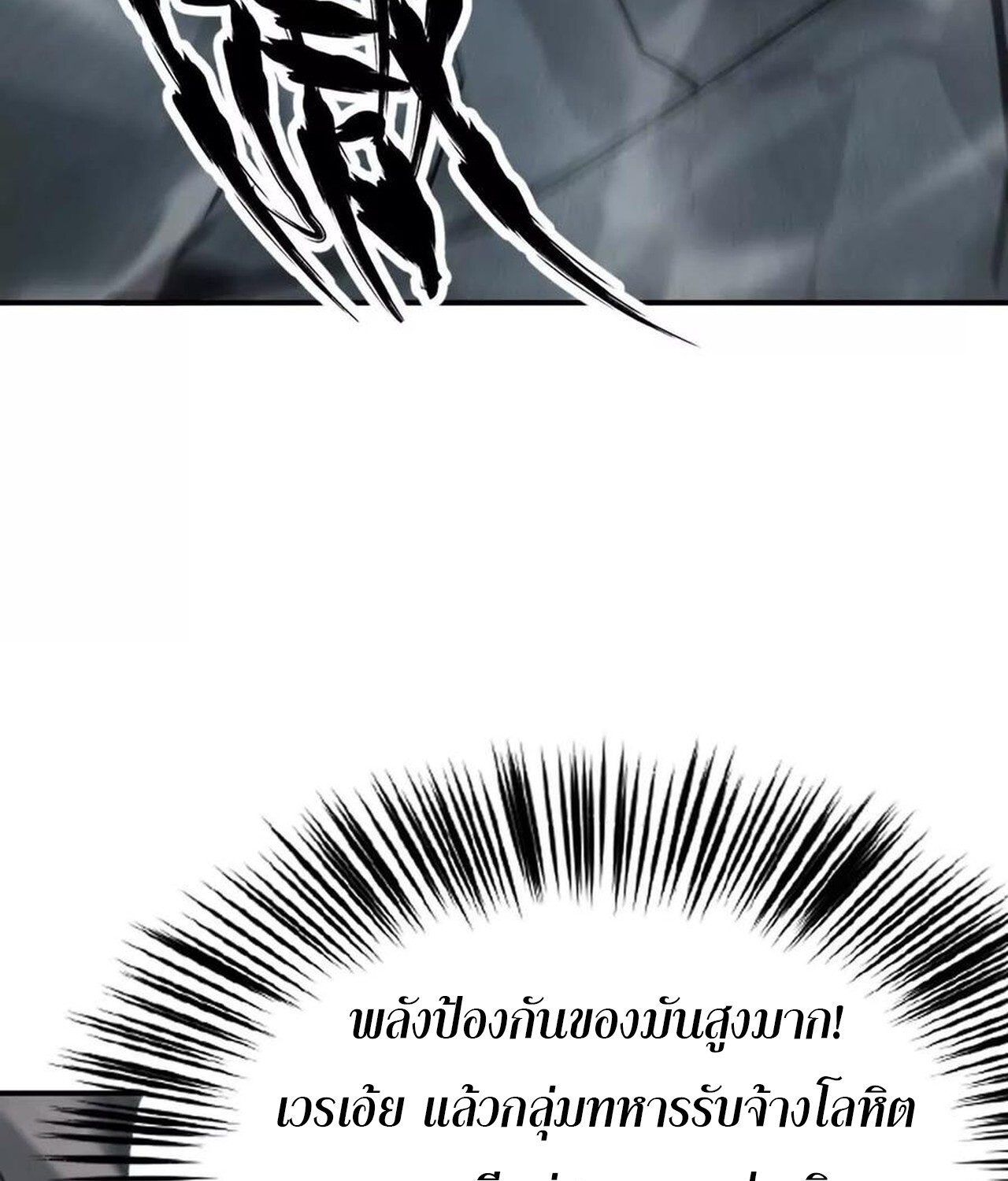 Unparalleled in the Online Gaming World ยอดคน ณ โลกออนไลน์ ตอนที่ 43 หน้า 33