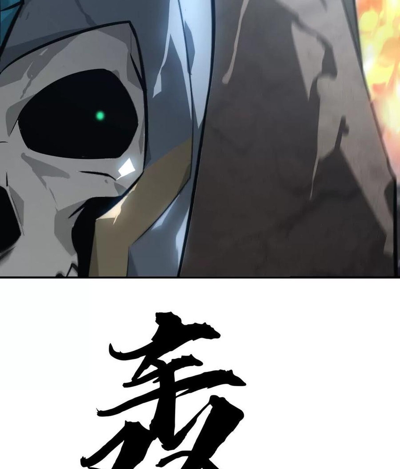 Unparalleled in the Online Gaming World ยอดคน ณ โลกออนไลน์ ตอนที่ 43 หน้า 42