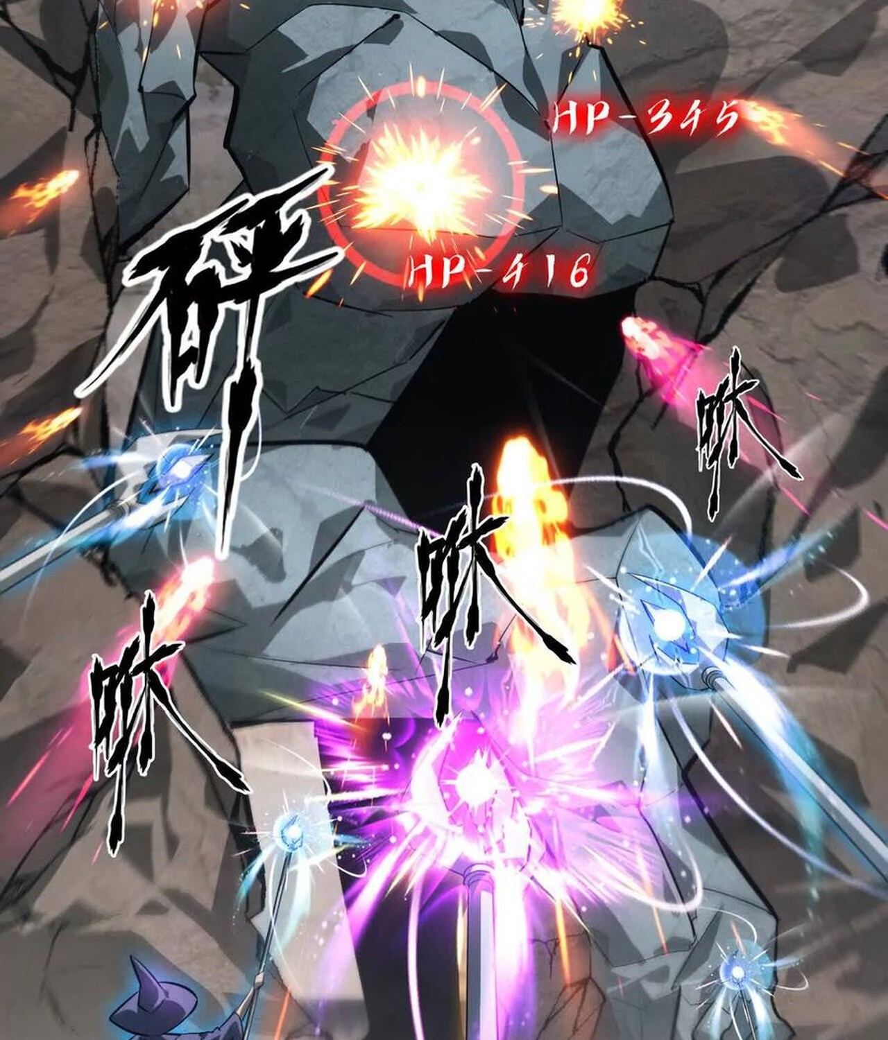 Unparalleled in the Online Gaming World ยอดคน ณ โลกออนไลน์ ตอนที่ 43 หน้า 45