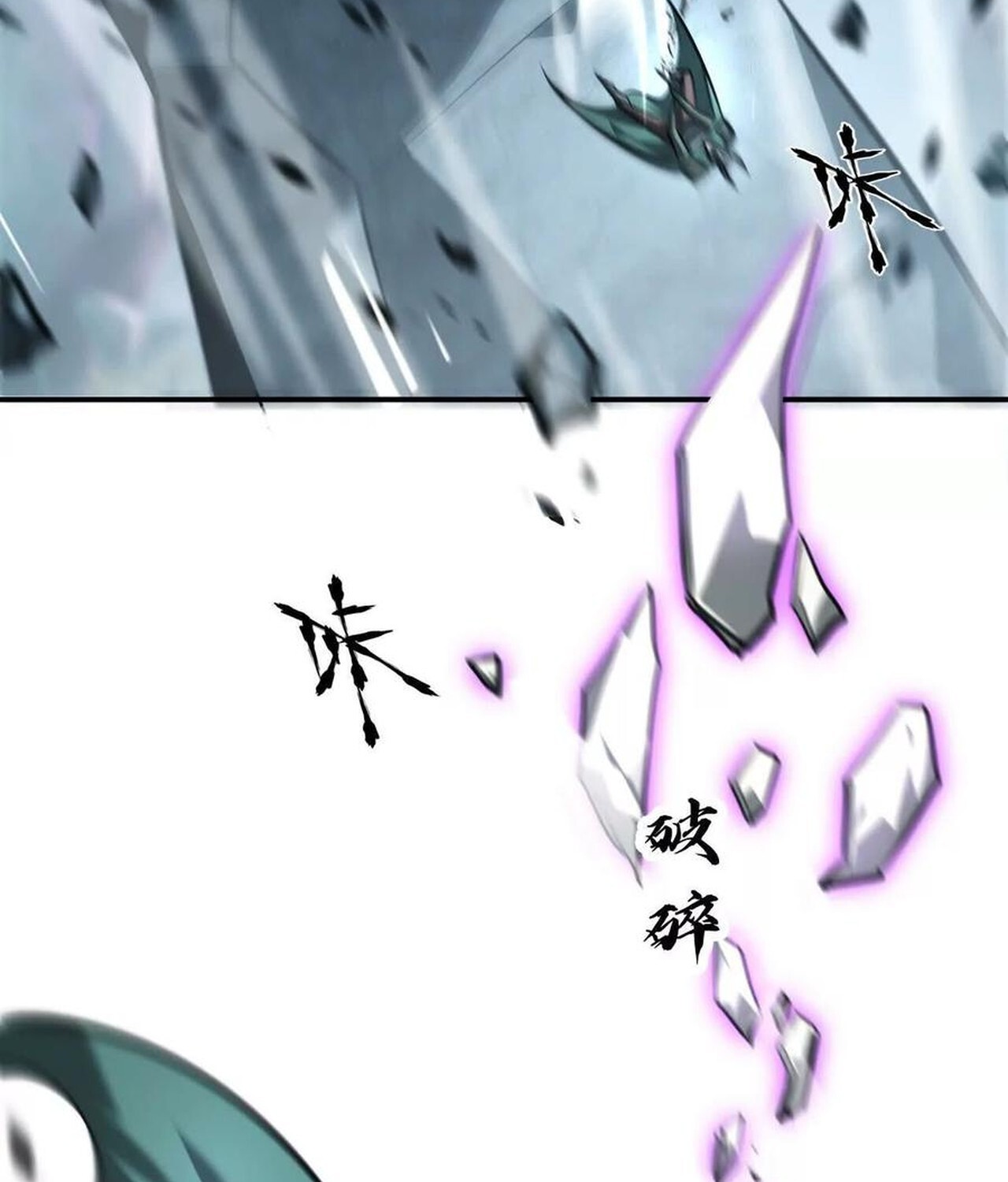 Unparalleled in the Online Gaming World ยอดคน ณ โลกออนไลน์ ตอนที่ 43 หน้า 5