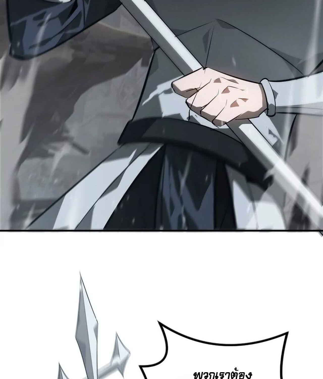 Unparalleled in the Online Gaming World ยอดคน ณ โลกออนไลน์ ตอนที่ 43 หน้า 50