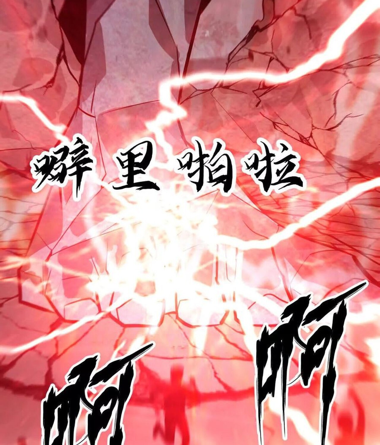 Unparalleled in the Online Gaming World ยอดคน ณ โลกออนไลน์ ตอนที่ 43 หน้า 56