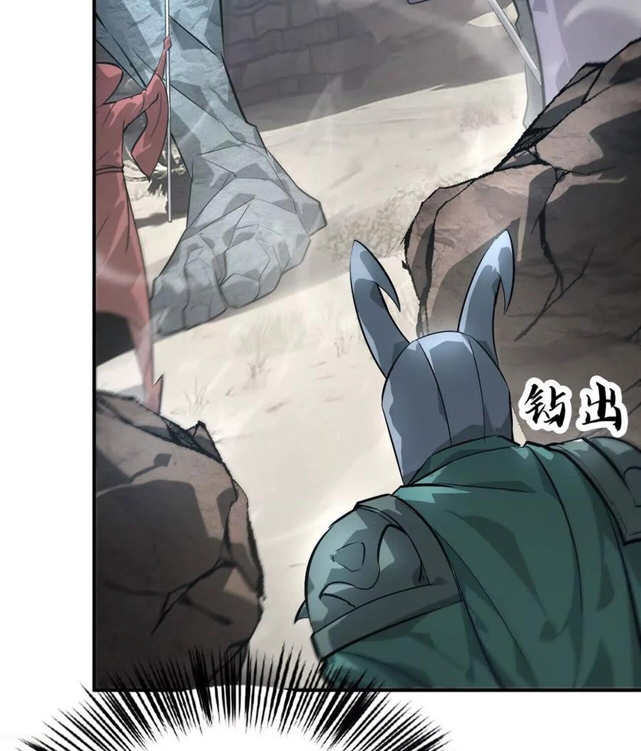 Unparalleled in the Online Gaming World ยอดคน ณ โลกออนไลน์ ตอนที่ 43 หน้า 66