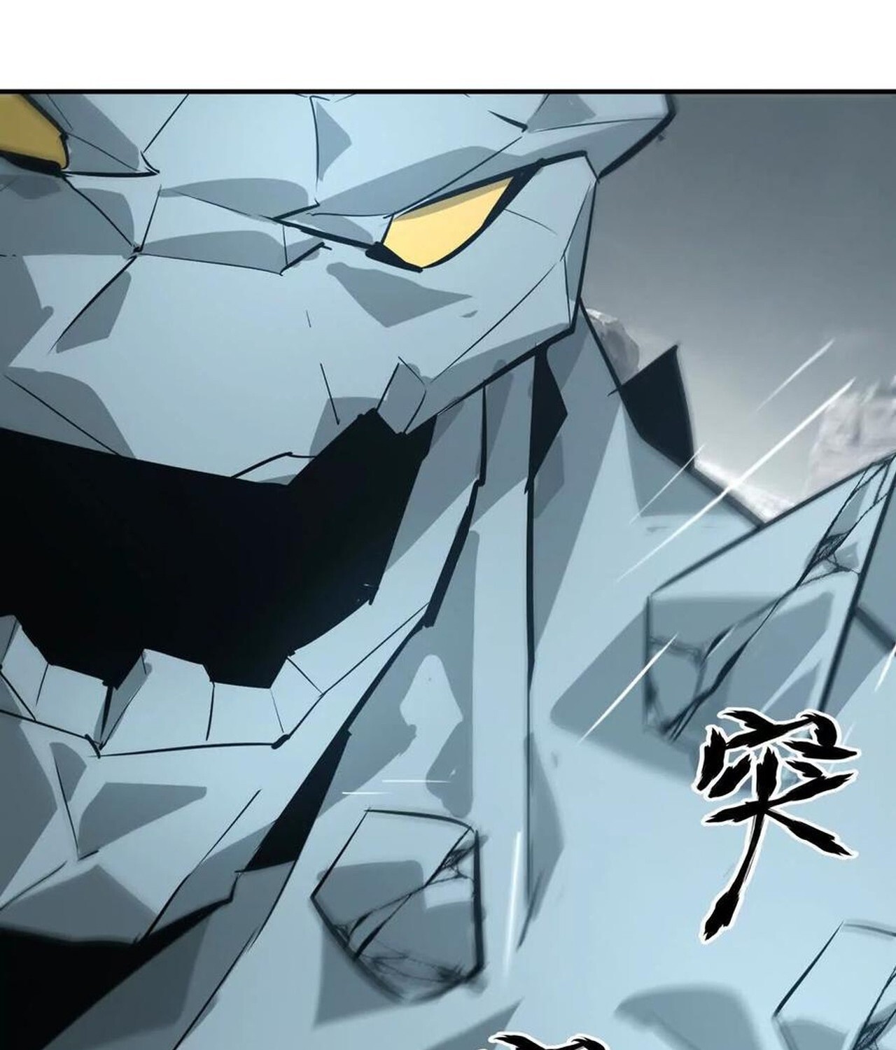 Unparalleled in the Online Gaming World ยอดคน ณ โลกออนไลน์ ตอนที่ 43 หน้า 69