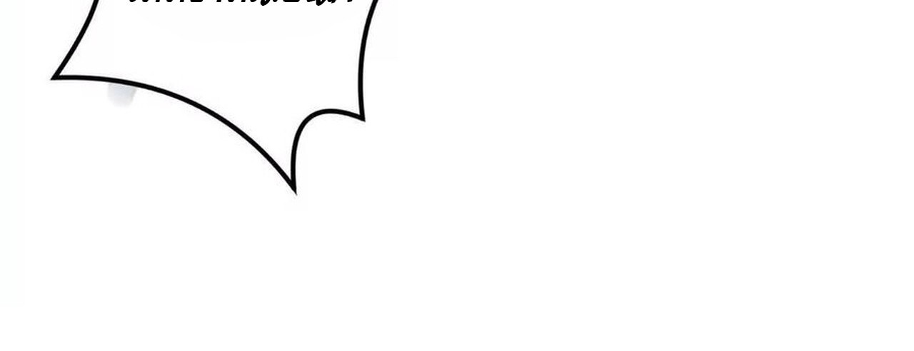 Unparalleled in the Online Gaming World ยอดคน ณ โลกออนไลน์ ตอนที่ 43 หน้า 73