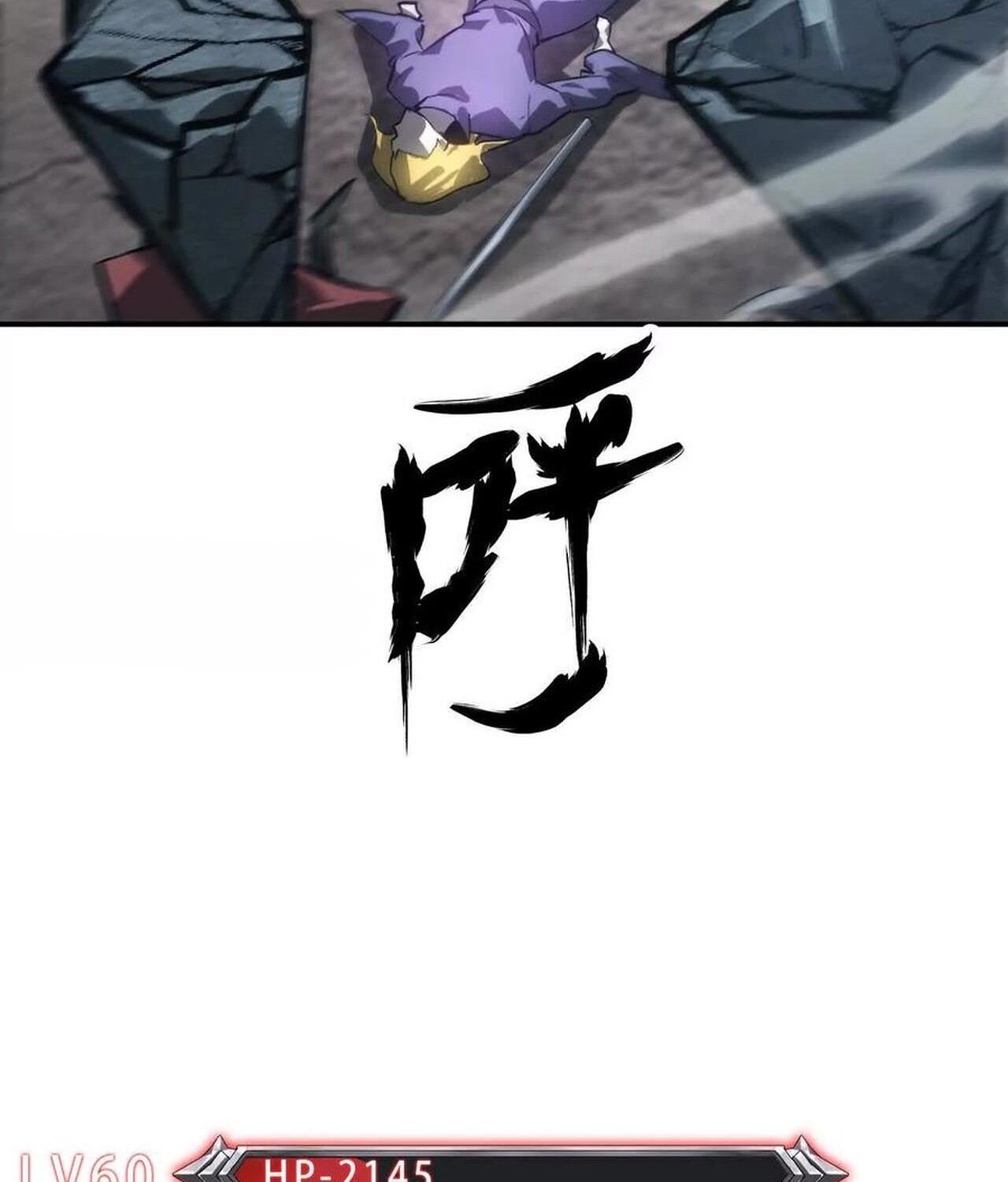 Unparalleled in the Online Gaming World ยอดคน ณ โลกออนไลน์ ตอนที่ 43 หน้า 77