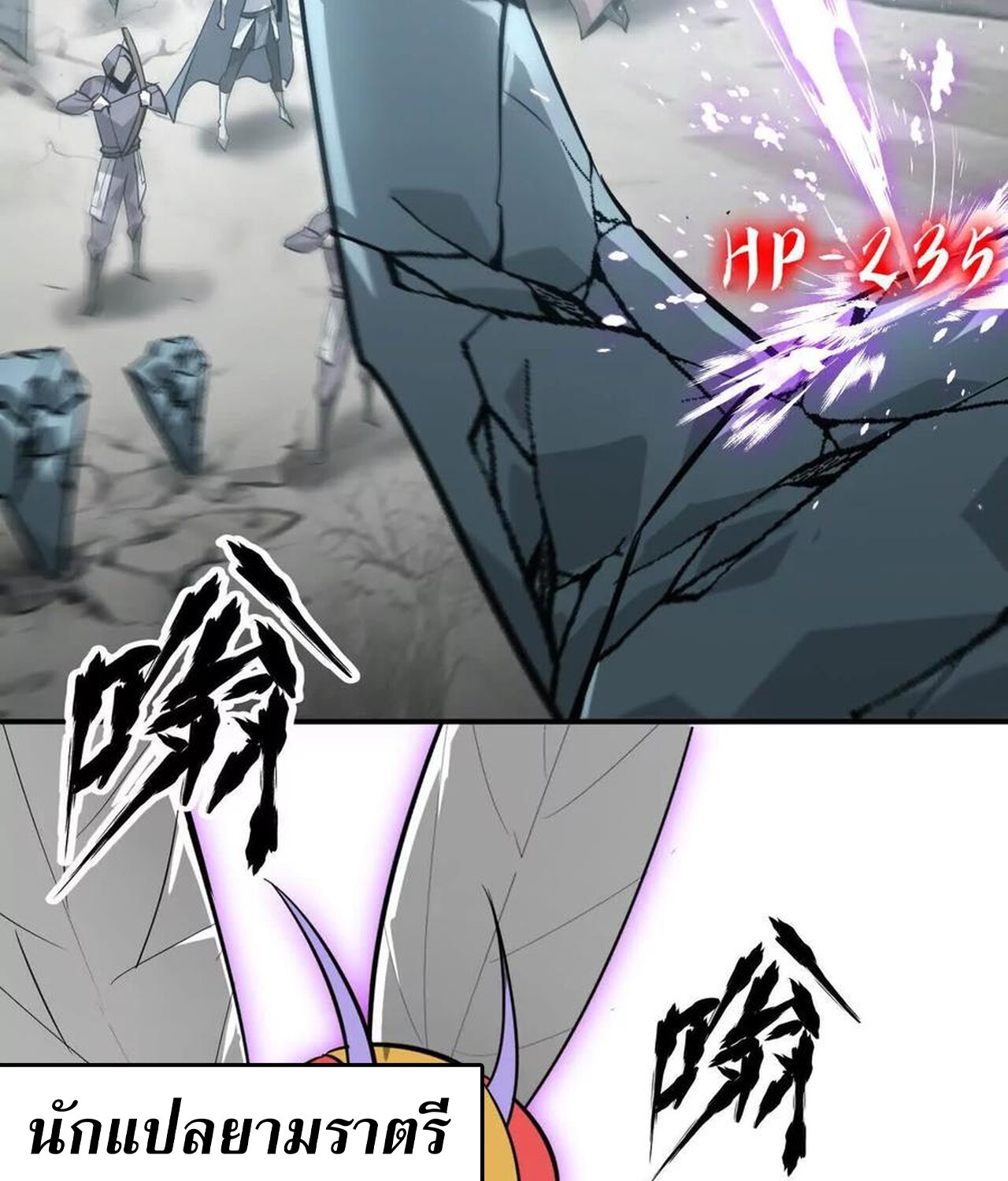 Unparalleled in the Online Gaming World ยอดคน ณ โลกออนไลน์ ตอนที่ 43 หน้า 90