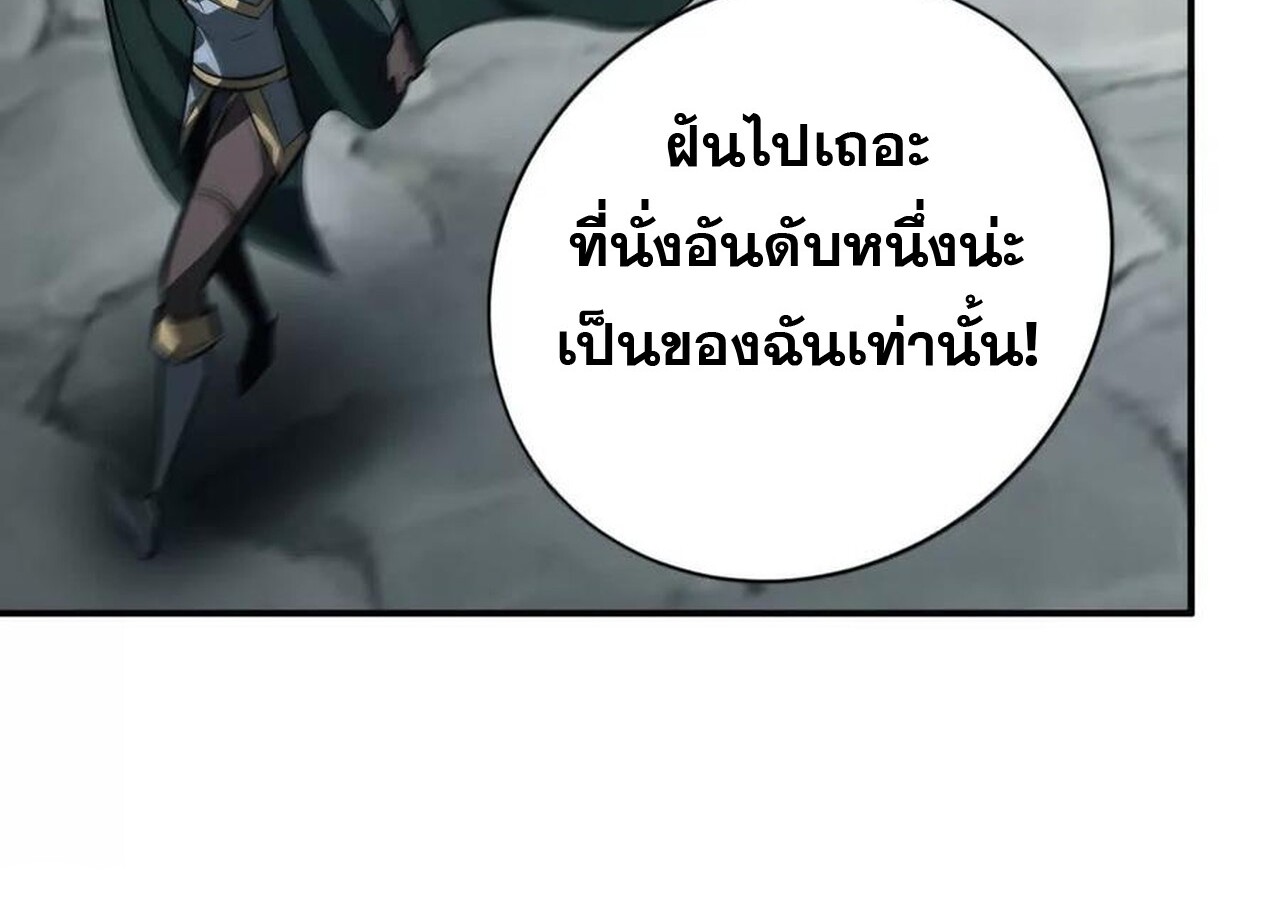 Unparalleled in the Online Gaming World ยอดคน ณ โลกออนไลน์ ตอนที่ 44 หน้า 103