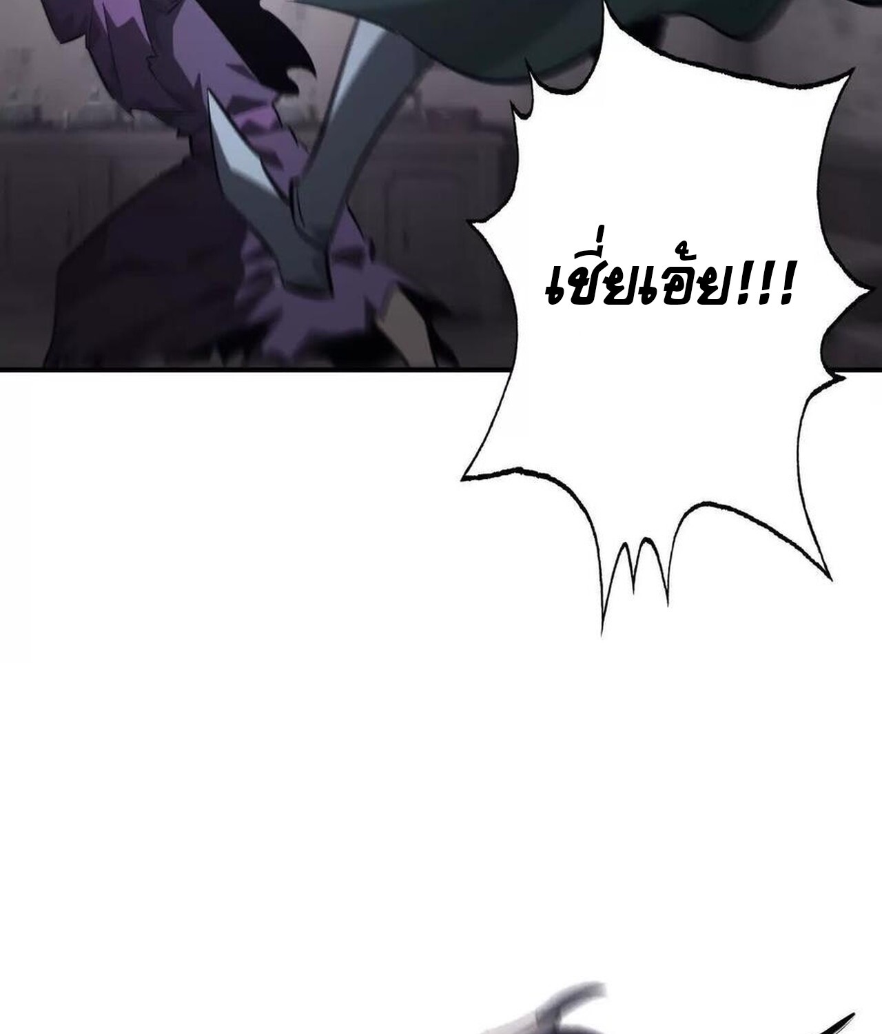 Unparalleled in the Online Gaming World ยอดคน ณ โลกออนไลน์ ตอนที่ 44 หน้า 128