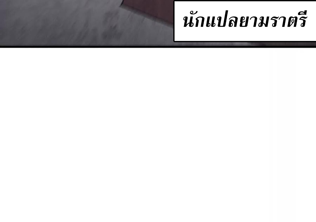 Unparalleled in the Online Gaming World ยอดคน ณ โลกออนไลน์ ตอนที่ 44 หน้า 130