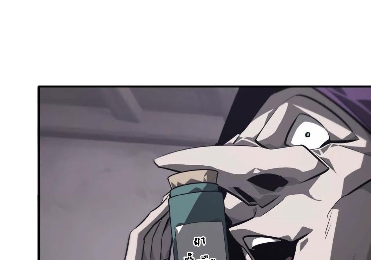 Unparalleled in the Online Gaming World ยอดคน ณ โลกออนไลน์ ตอนที่ 44 หน้า 137