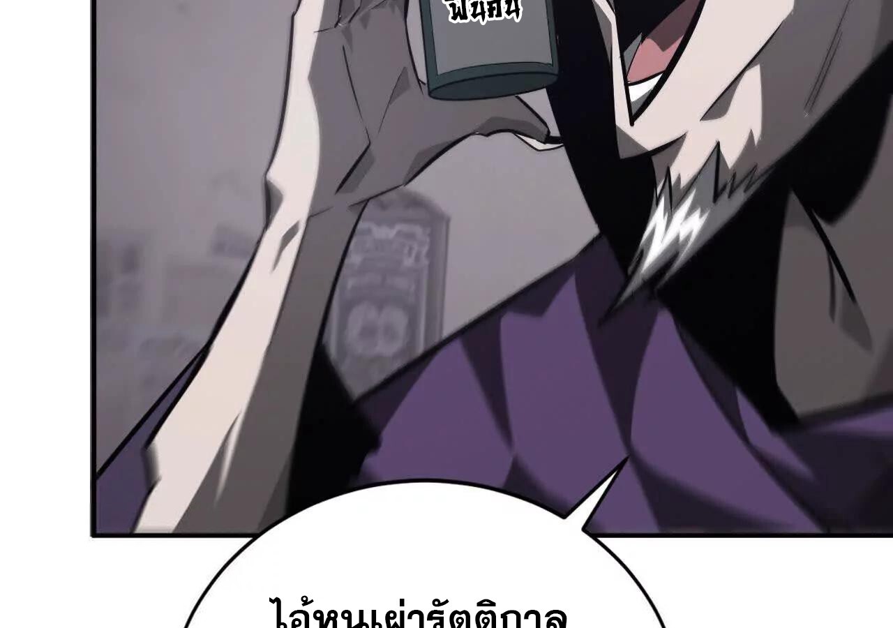 Unparalleled in the Online Gaming World ยอดคน ณ โลกออนไลน์ ตอนที่ 44 หน้า 138