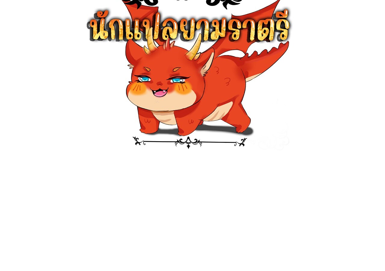 Unparalleled in the Online Gaming World ยอดคน ณ โลกออนไลน์ ตอนที่ 44 หน้า 141