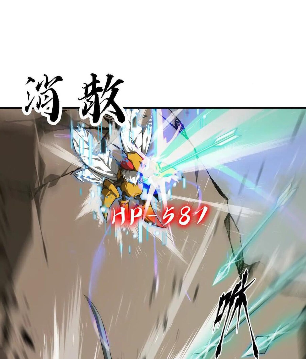 Unparalleled in the Online Gaming World ยอดคน ณ โลกออนไลน์ ตอนที่ 44 หน้า 16