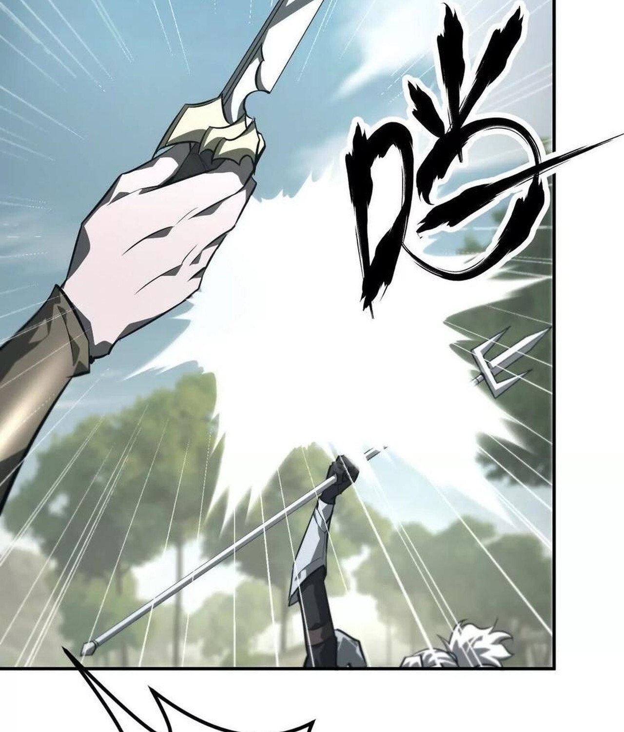 Unparalleled in the Online Gaming World ยอดคน ณ โลกออนไลน์ ตอนที่ 44 หน้า 25