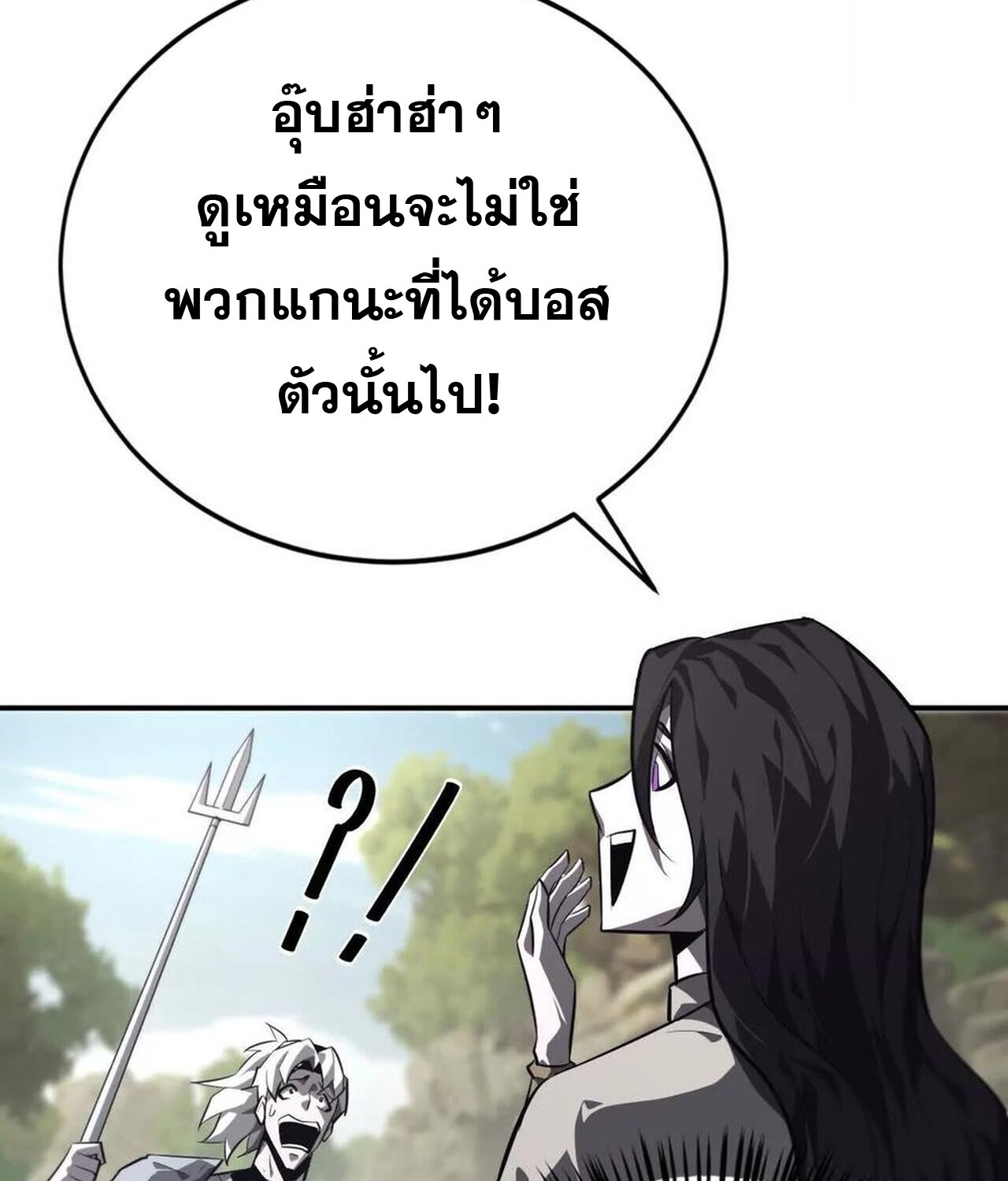 Unparalleled in the Online Gaming World ยอดคน ณ โลกออนไลน์ ตอนที่ 44 หน้า 30