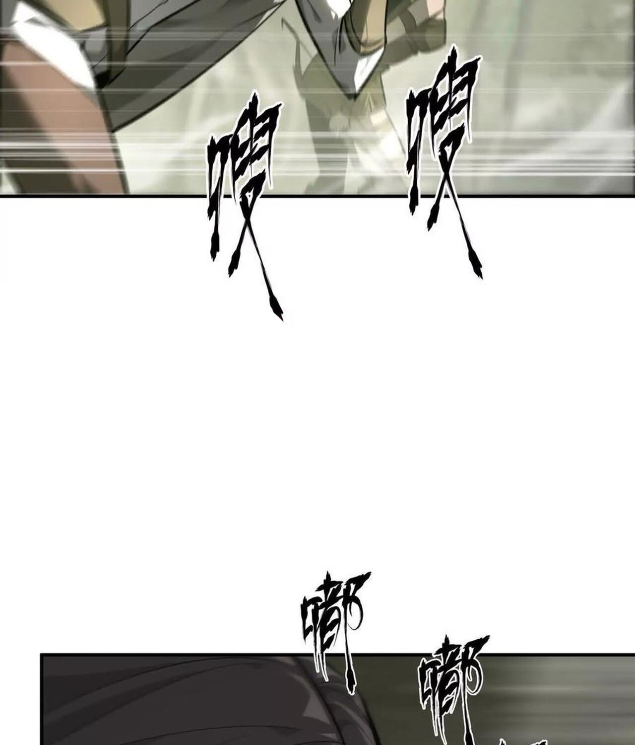 Unparalleled in the Online Gaming World ยอดคน ณ โลกออนไลน์ ตอนที่ 44 หน้า 35