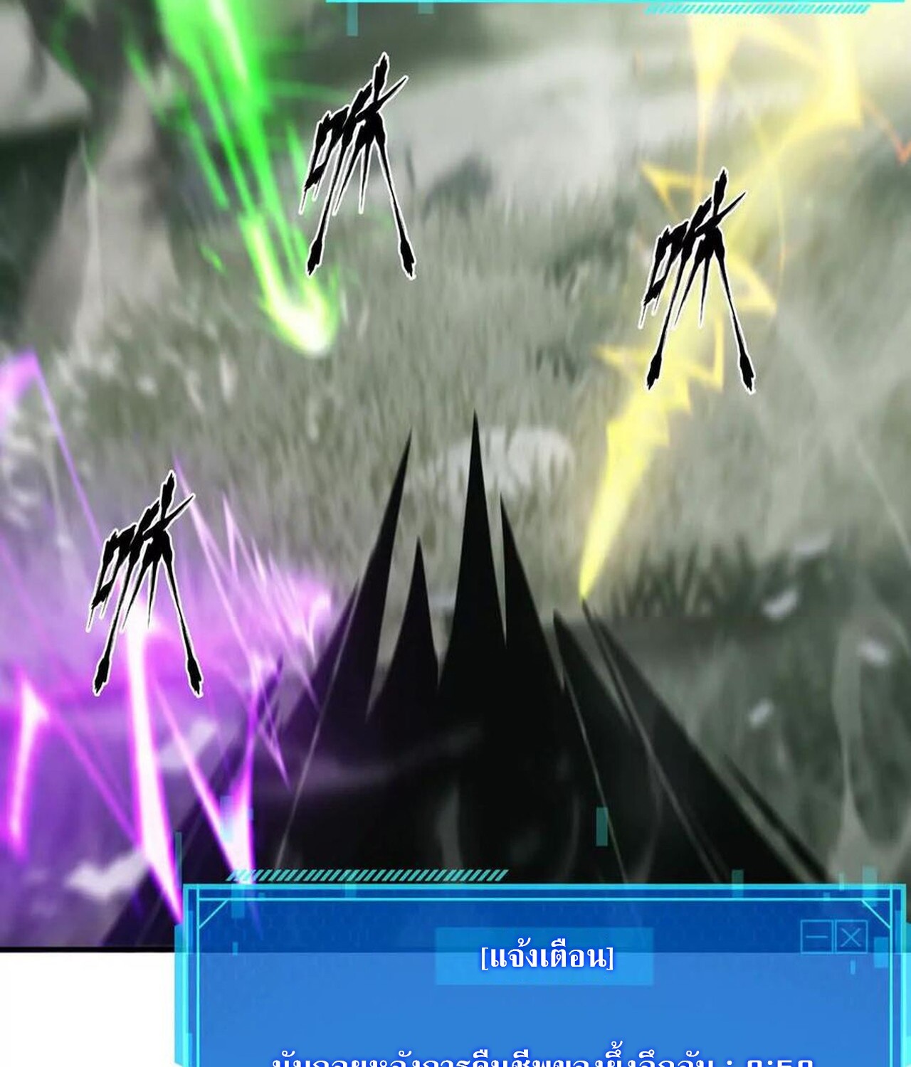 Unparalleled in the Online Gaming World ยอดคน ณ โลกออนไลน์ ตอนที่ 44 หน้า 40