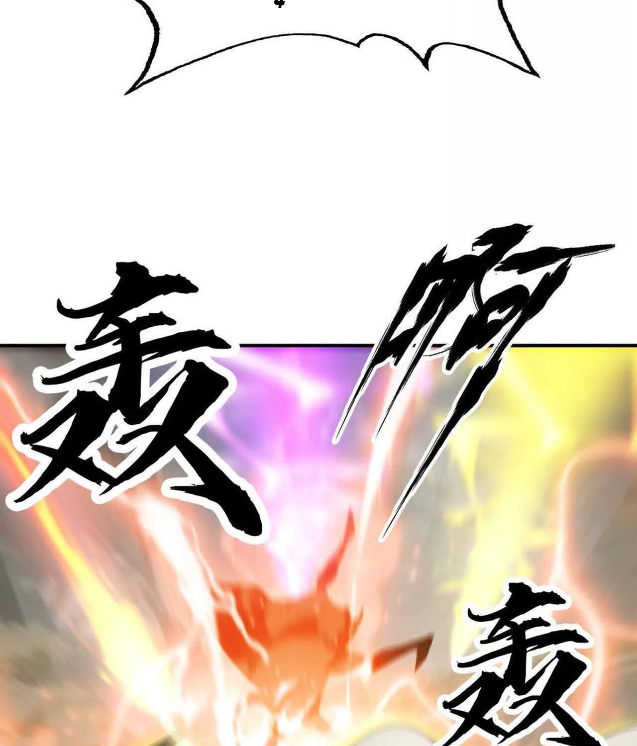 Unparalleled in the Online Gaming World ยอดคน ณ โลกออนไลน์ ตอนที่ 44 หน้า 64