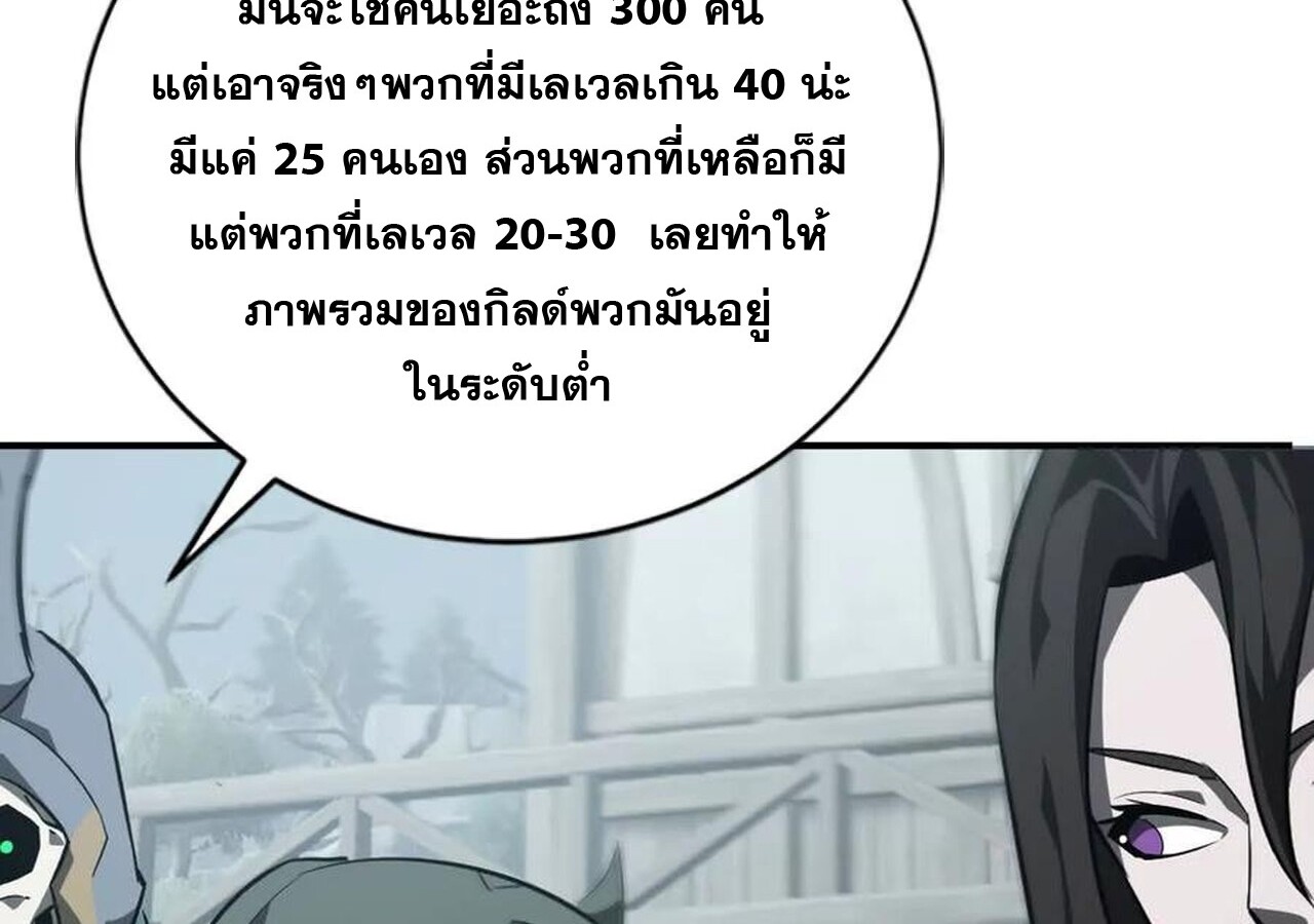 Unparalleled in the Online Gaming World ยอดคน ณ โลกออนไลน์ ตอนที่ 44 หน้า 95