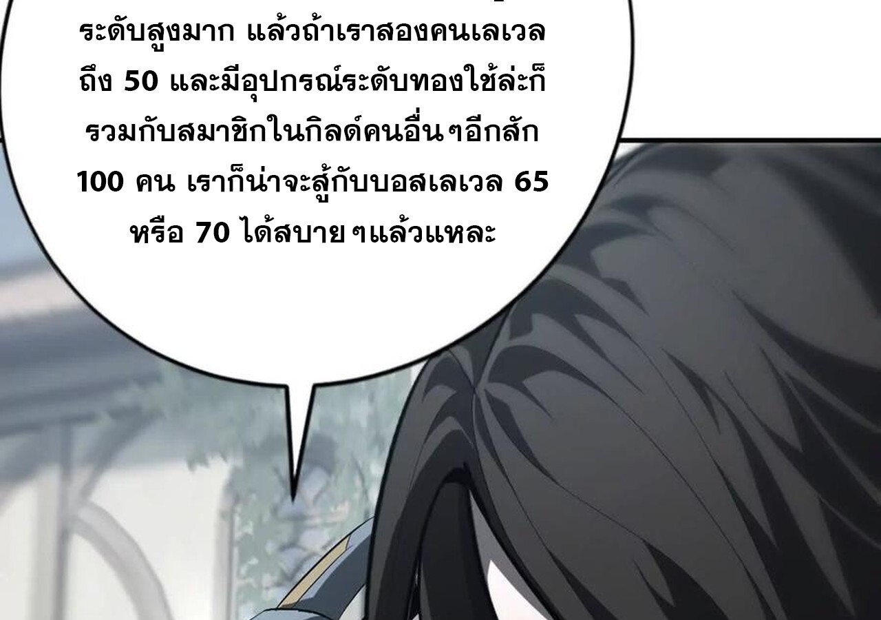 Unparalleled in the Online Gaming World ยอดคน ณ โลกออนไลน์ ตอนที่ 44 หน้า 98