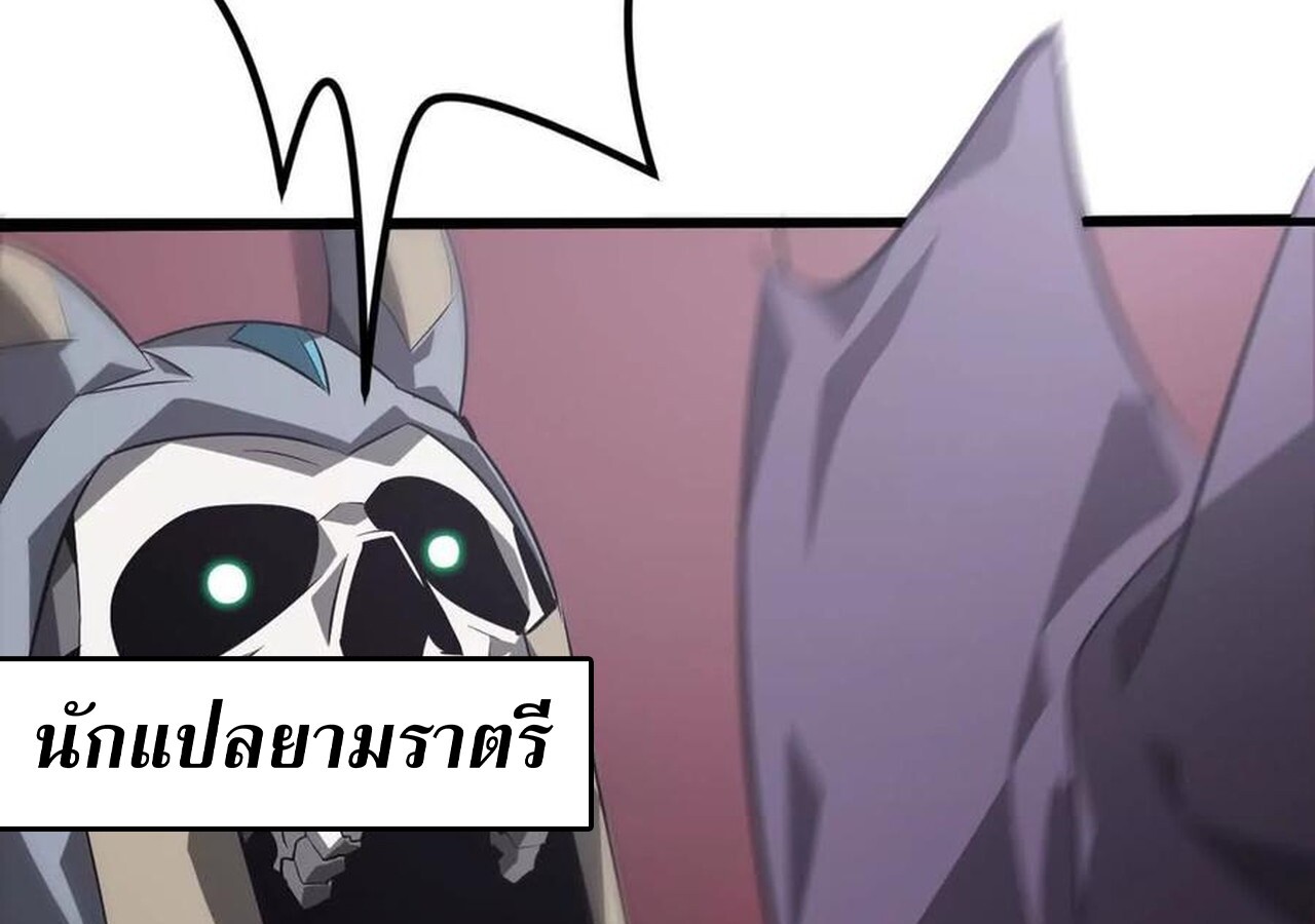 Unparalleled in the Online Gaming World ยอดคน ณ โลกออนไลน์ ตอนที่ 45 หน้า 11