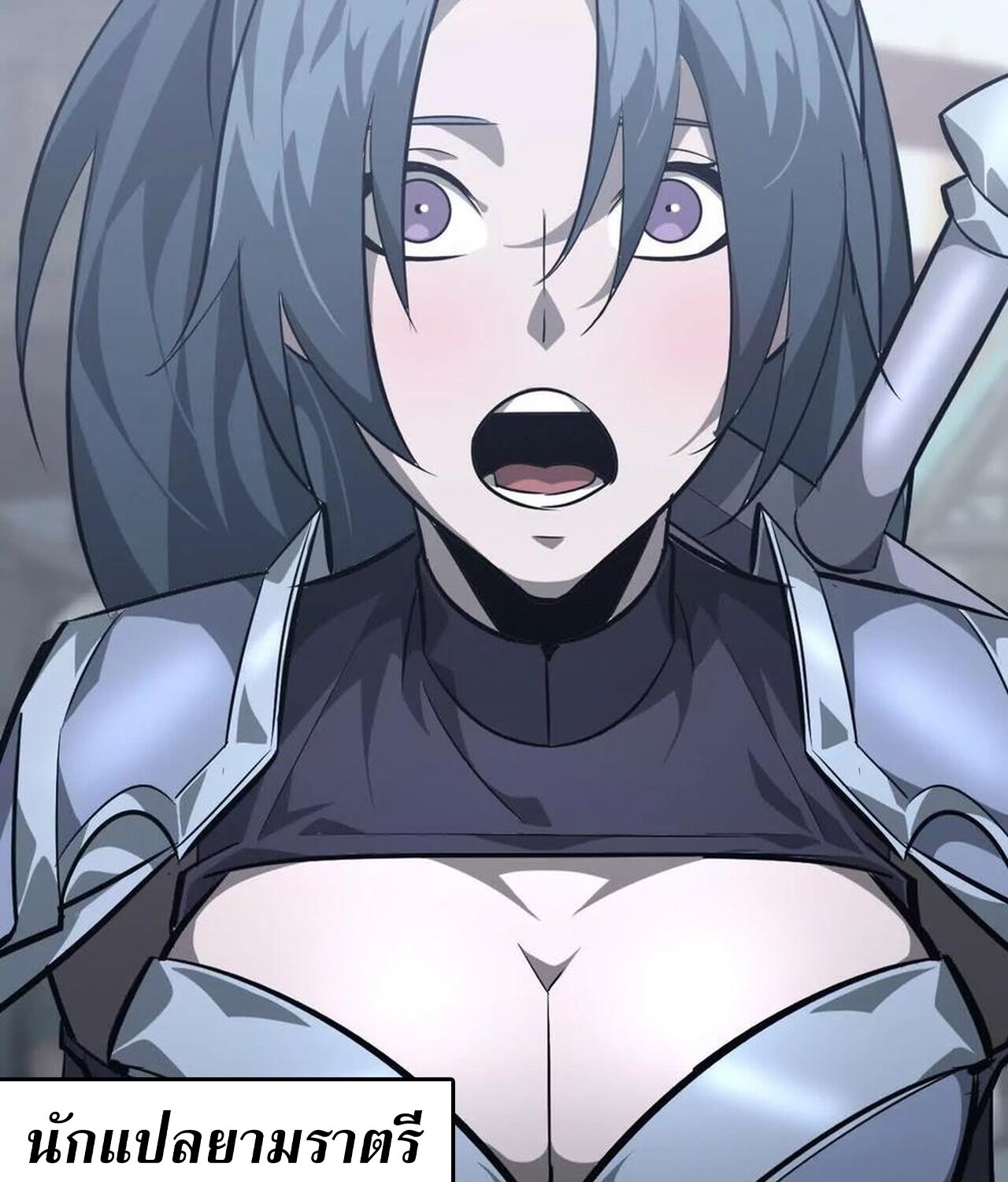 Unparalleled in the Online Gaming World ยอดคน ณ โลกออนไลน์ ตอนที่ 45 หน้า 127