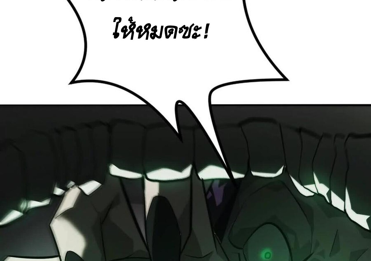 Unparalleled in the Online Gaming World ยอดคน ณ โลกออนไลน์ ตอนที่ 45 หน้า 14