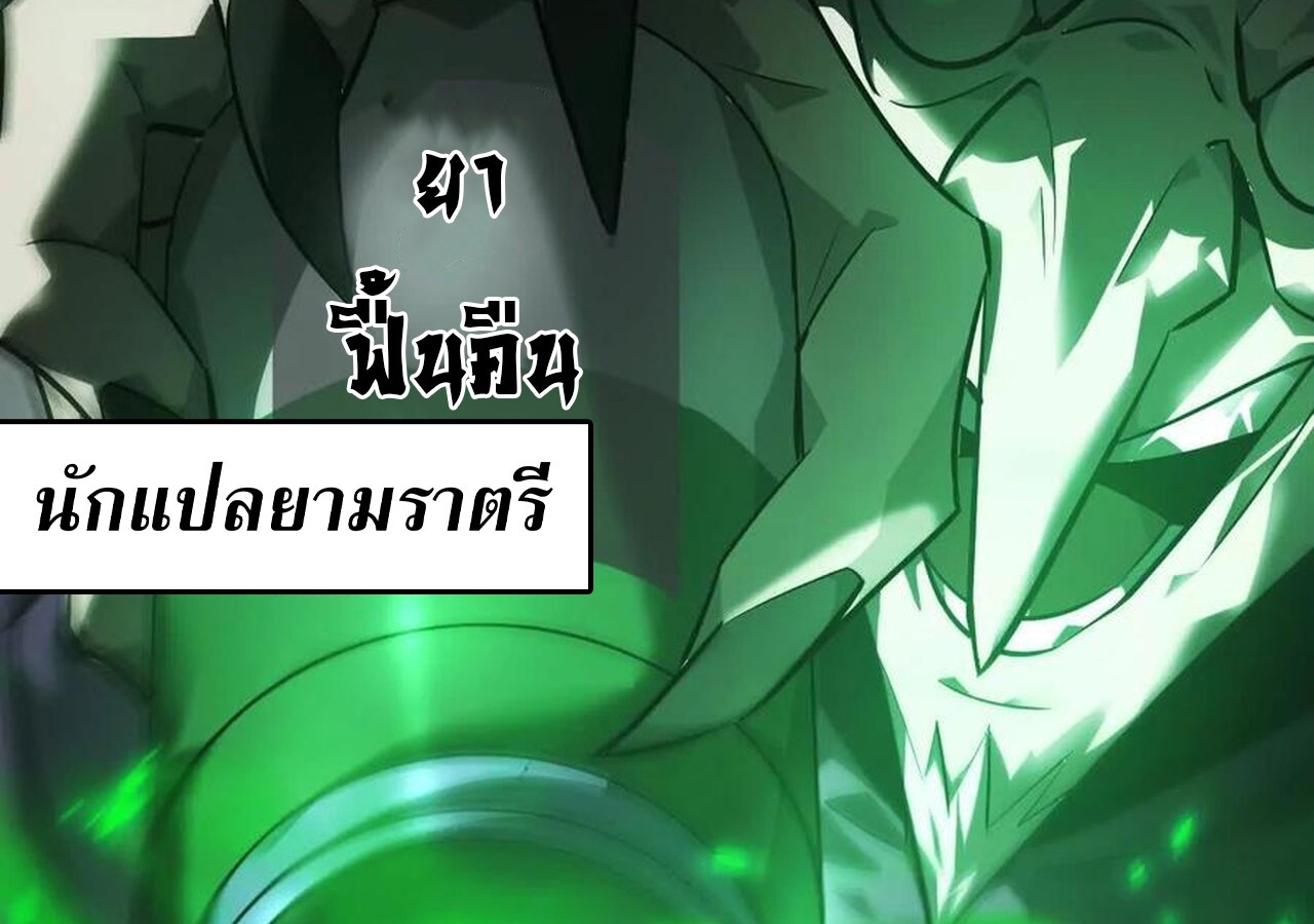 Unparalleled in the Online Gaming World ยอดคน ณ โลกออนไลน์ ตอนที่ 45 หน้า 15