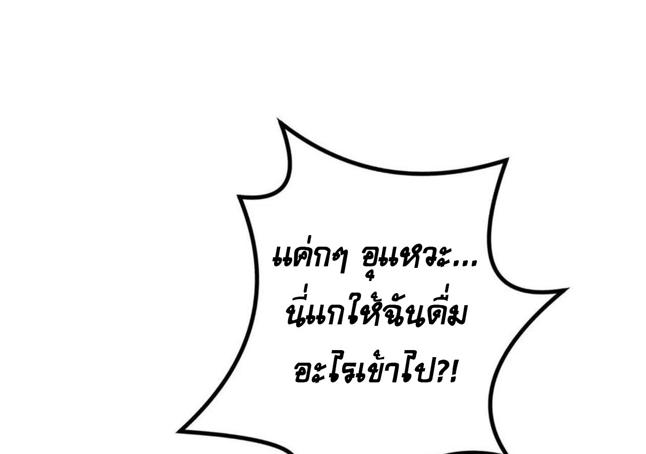 Unparalleled in the Online Gaming World ยอดคน ณ โลกออนไลน์ ตอนที่ 45 หน้า 17